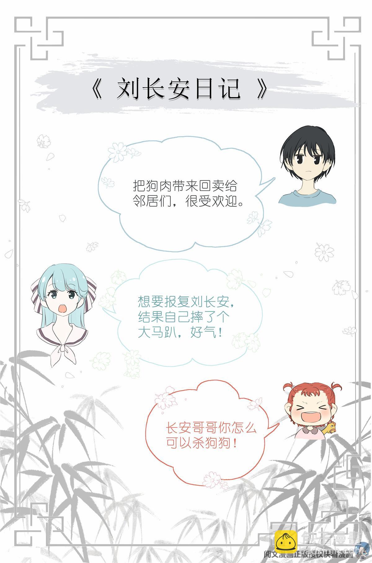 010 荆轲刺秦王-第12话