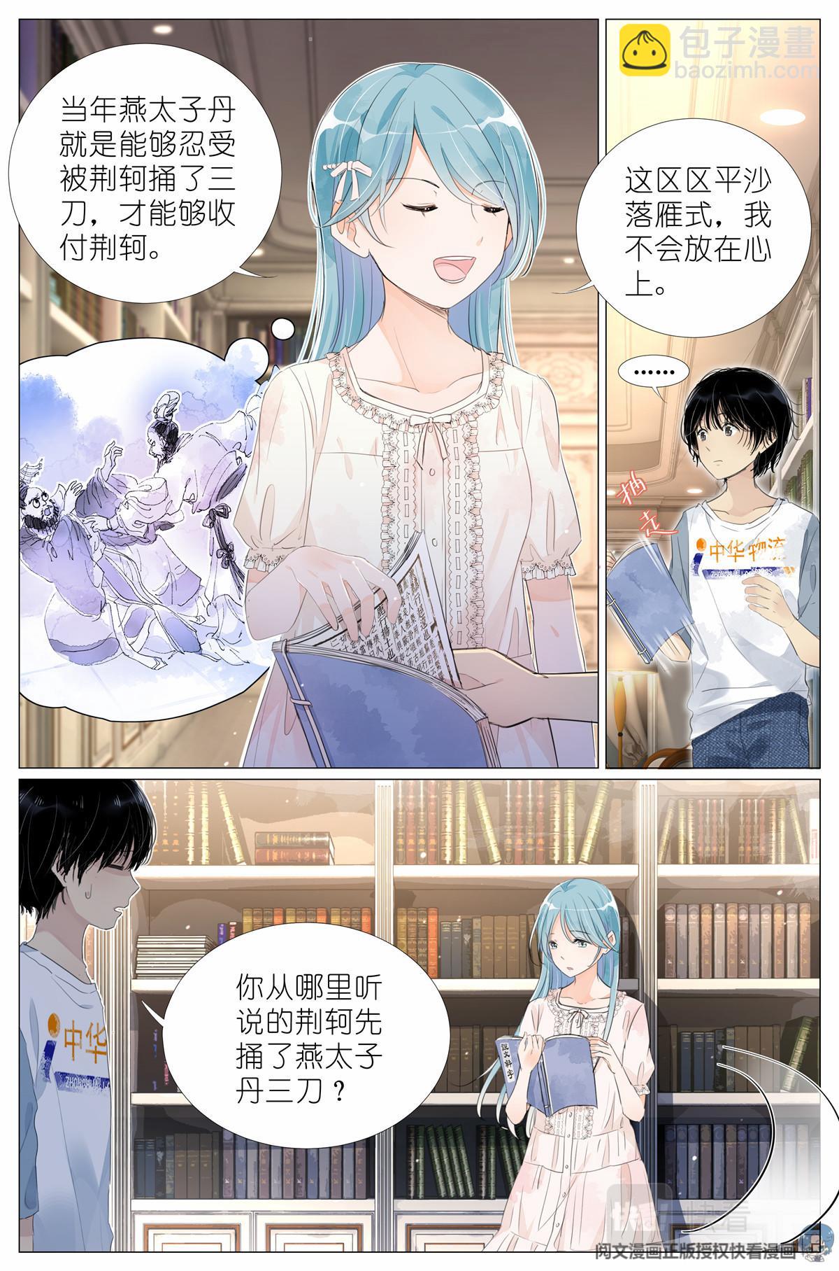 010 荆轲刺秦王-第12话