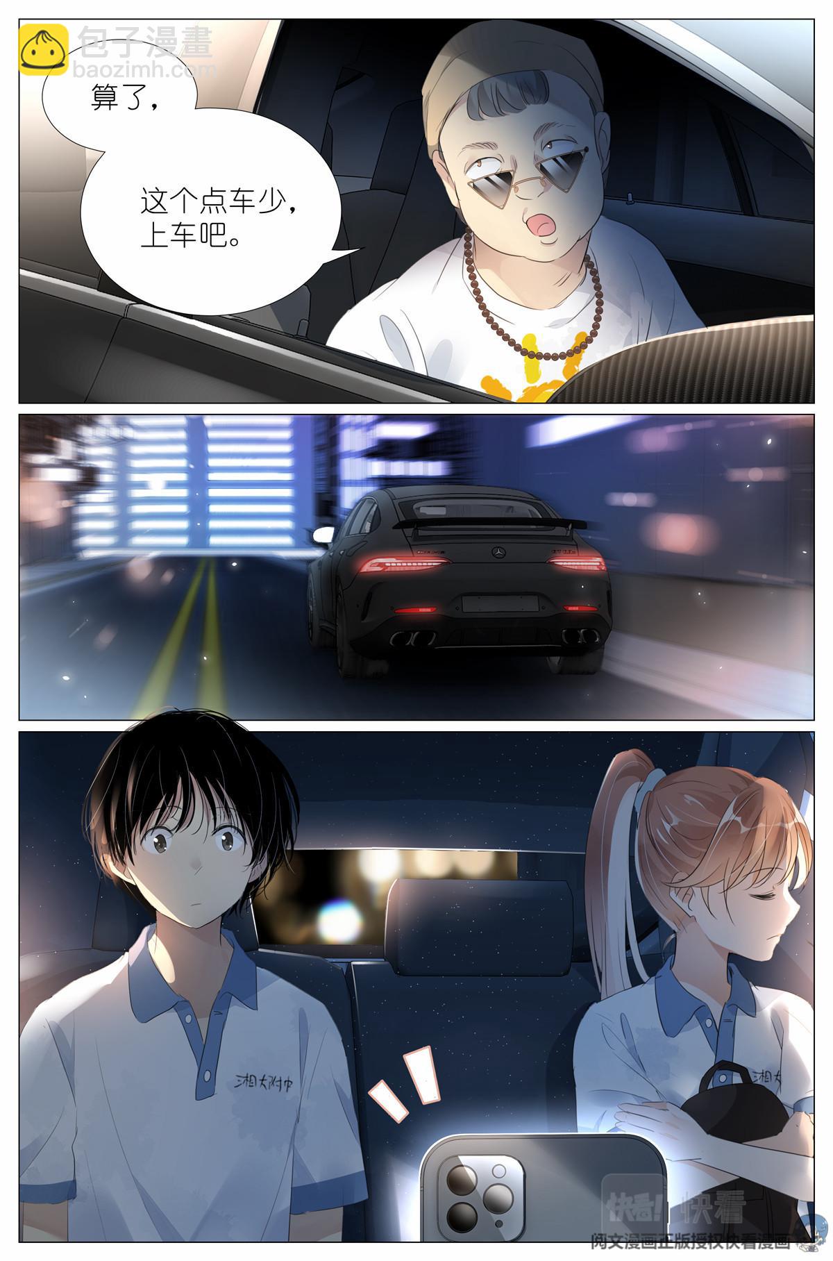 012 找个不吃醋的女朋友-第14话