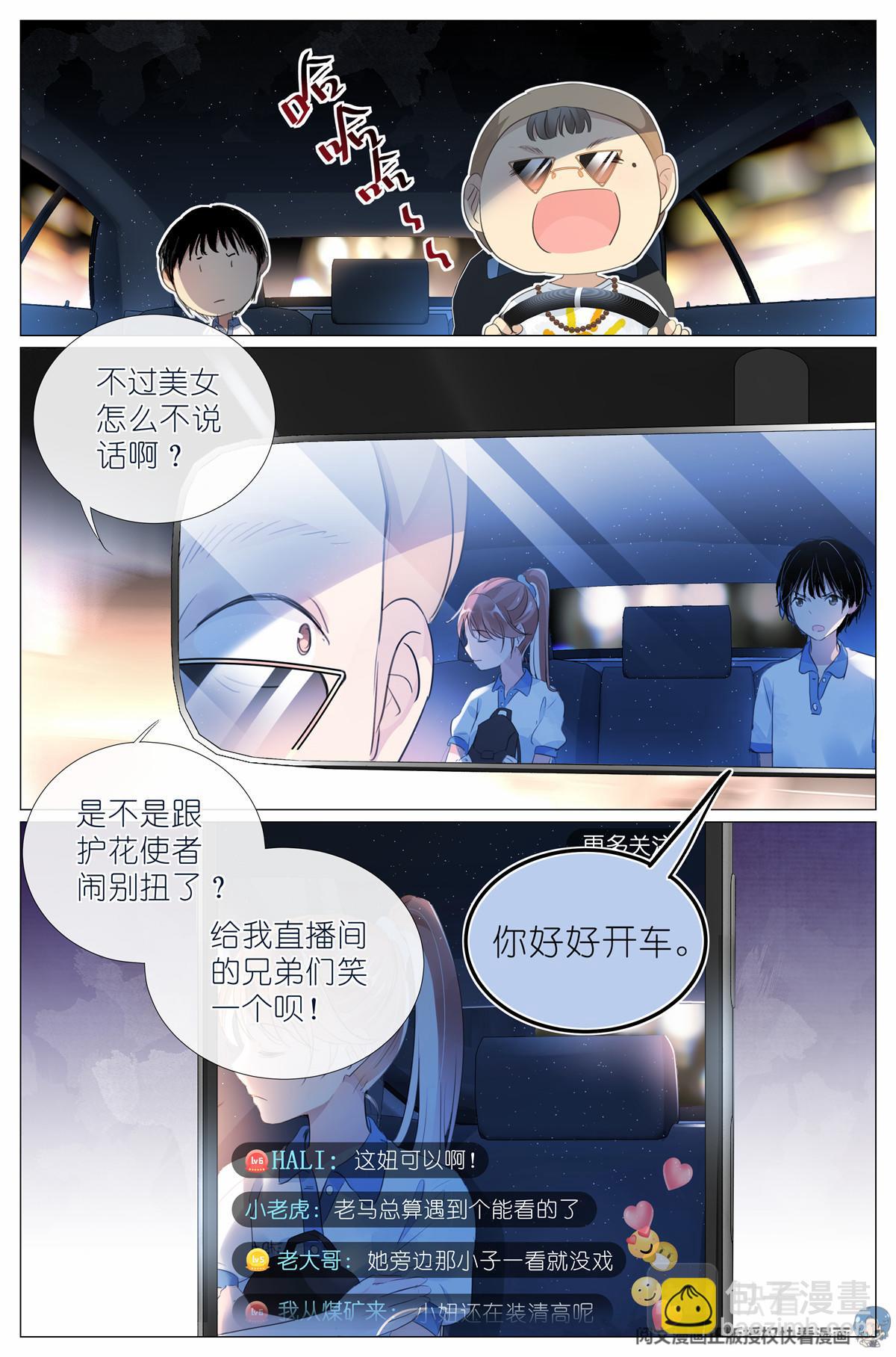 012 找个不吃醋的女朋友-第14话