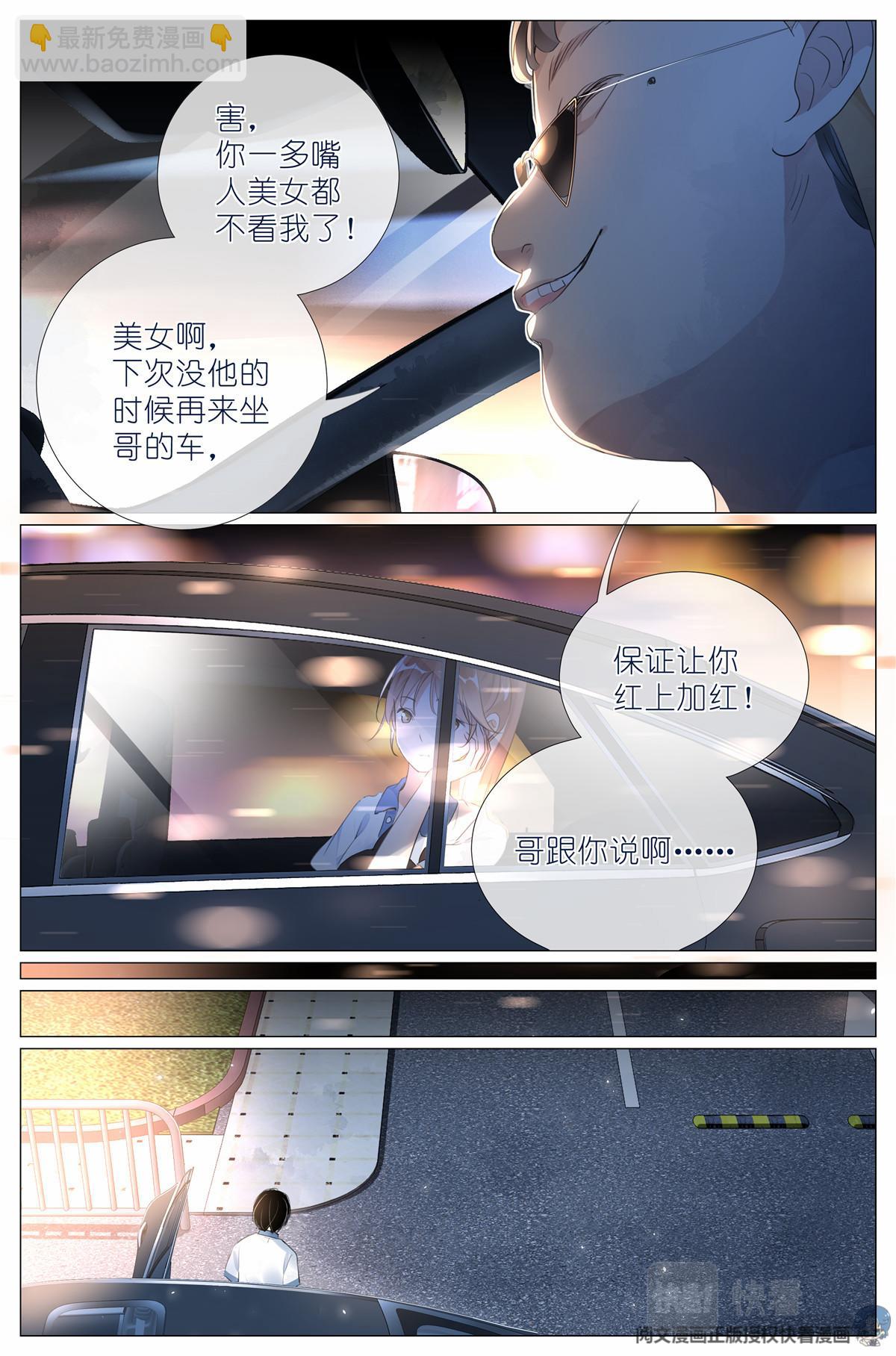 012 找个不吃醋的女朋友-第14话