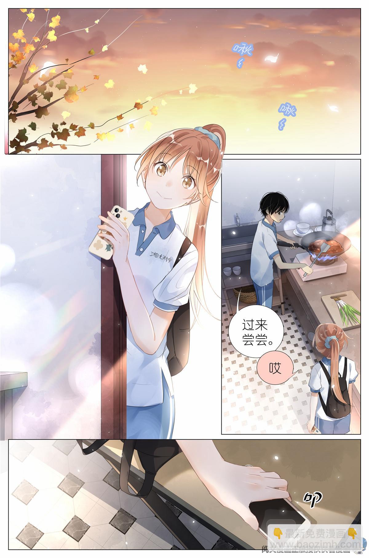 012 找个不吃醋的女朋友-第14话