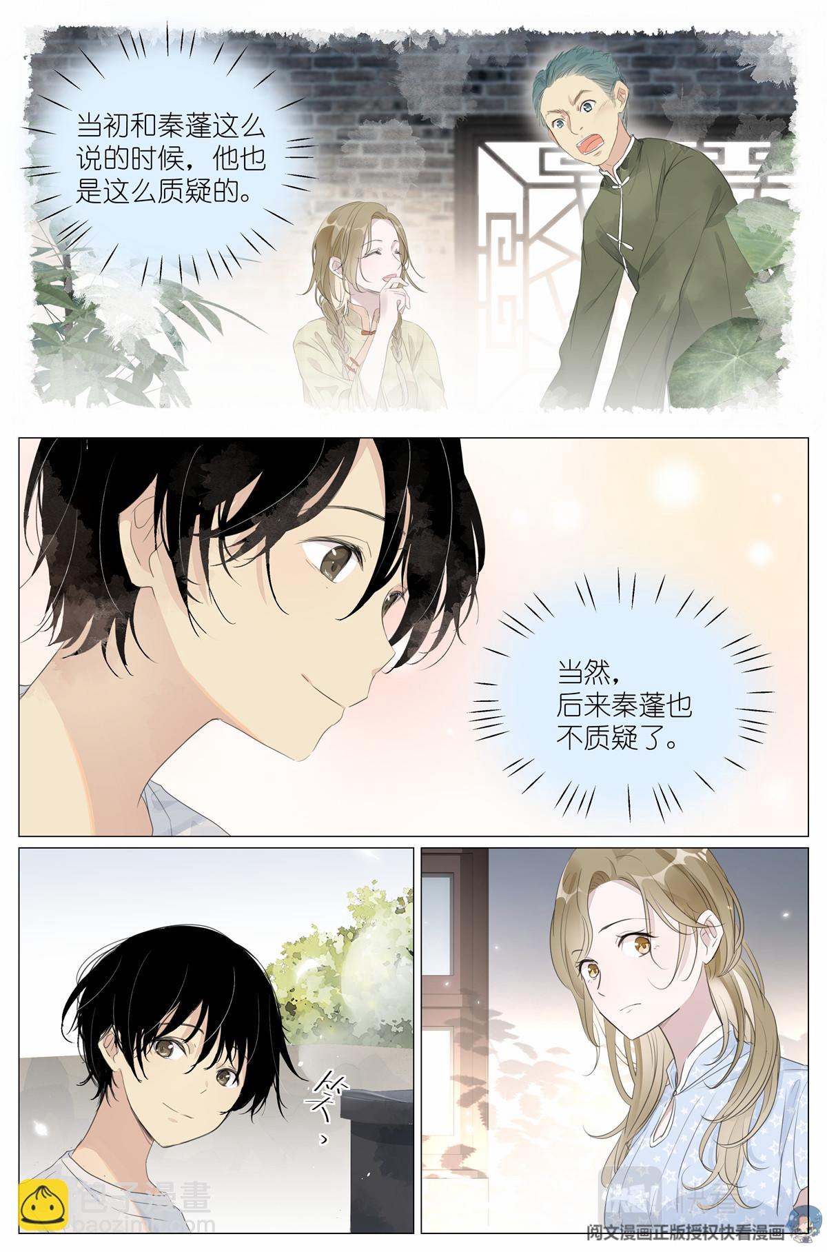 016 愚蠢的你和她-第18话