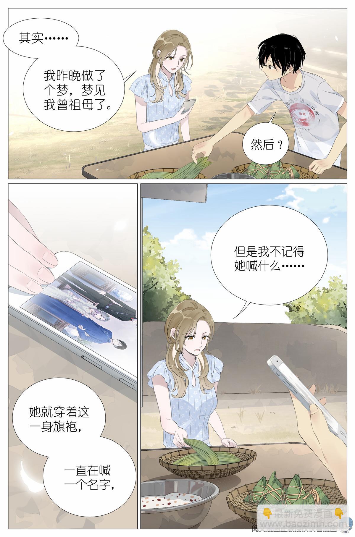 016 愚蠢的你和她-第18话