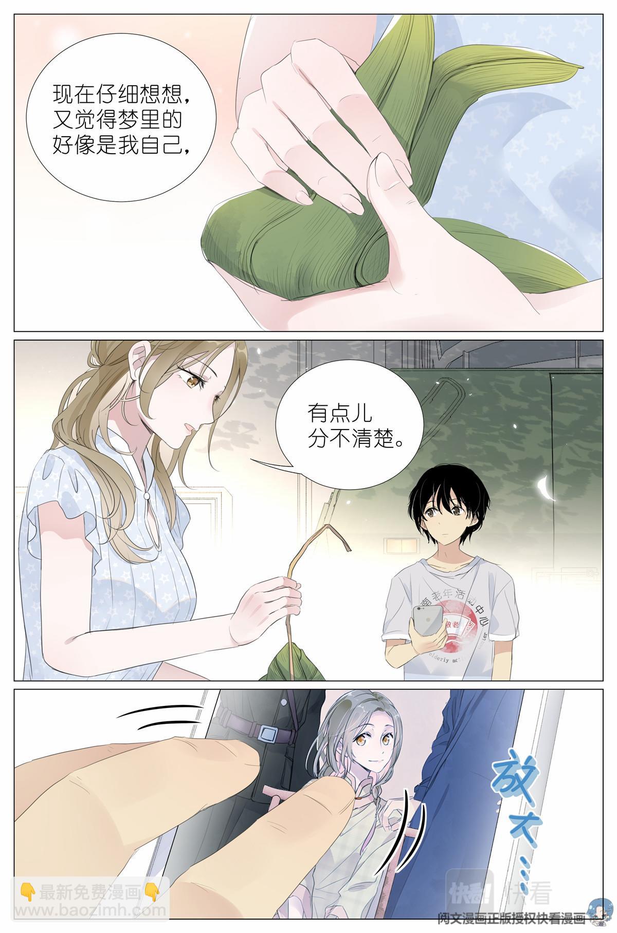 016 愚蠢的你和她-第18话