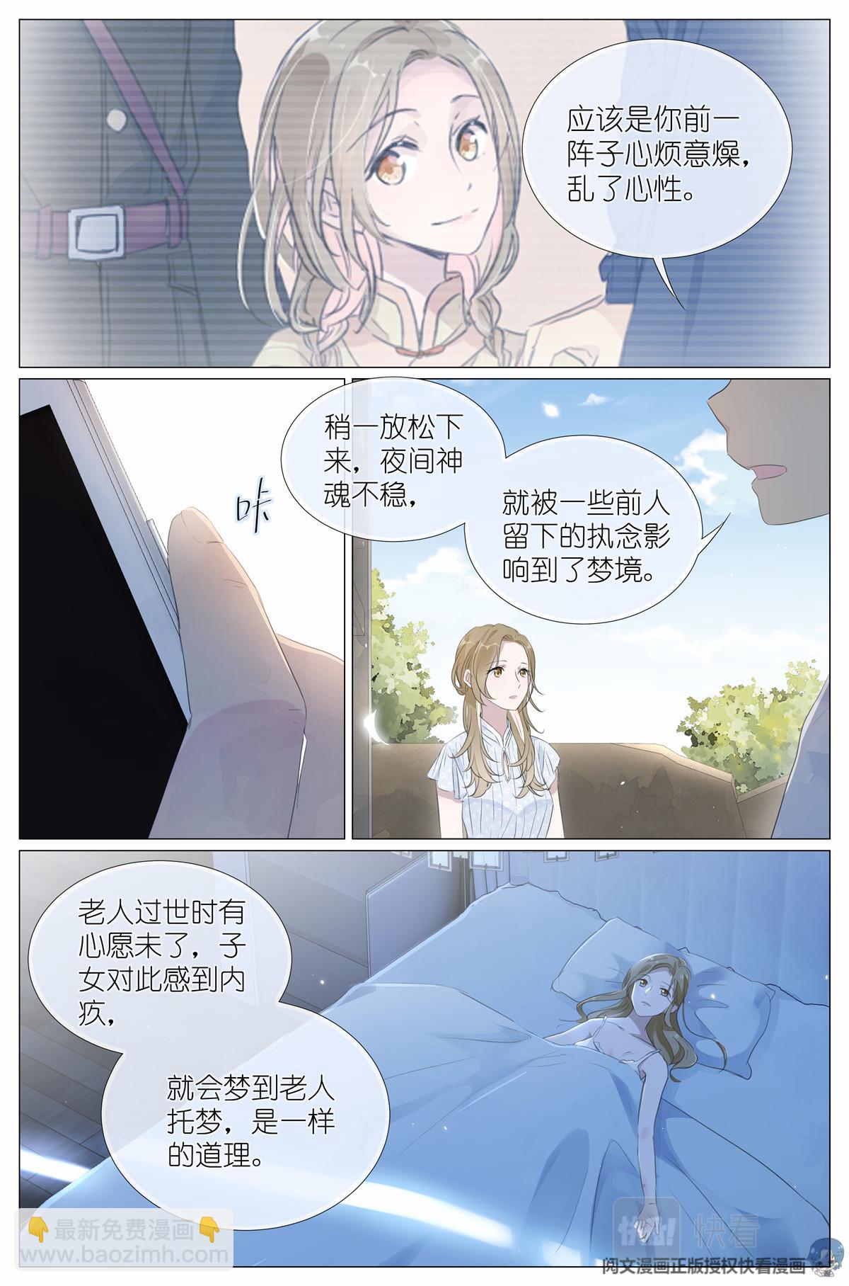 016 愚蠢的你和她-第18话