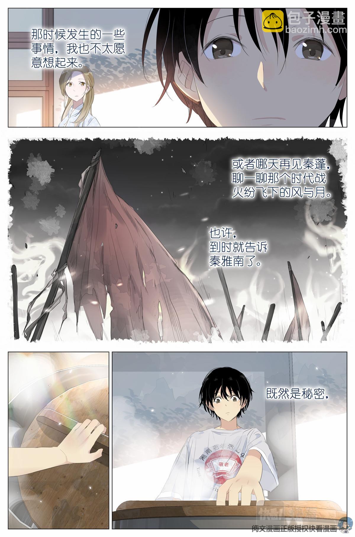 016 愚蠢的你和她-第18话