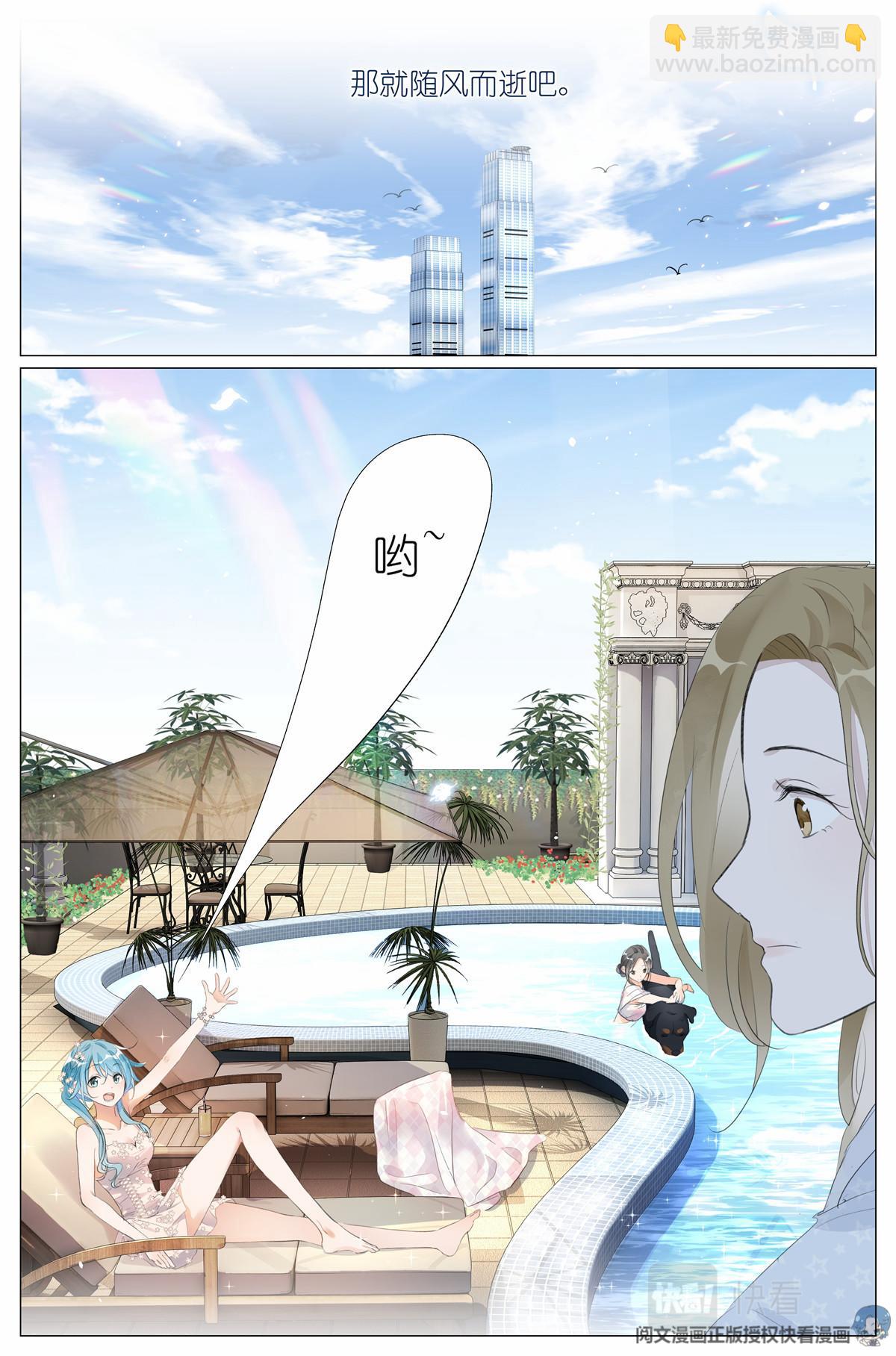 016 愚蠢的你和她-第18话