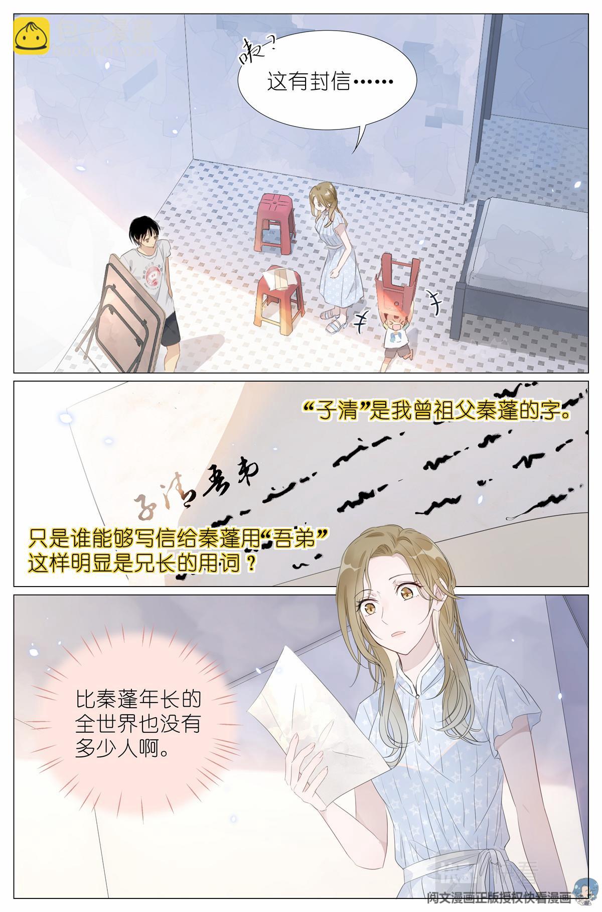 016 愚蠢的你和她-第18话