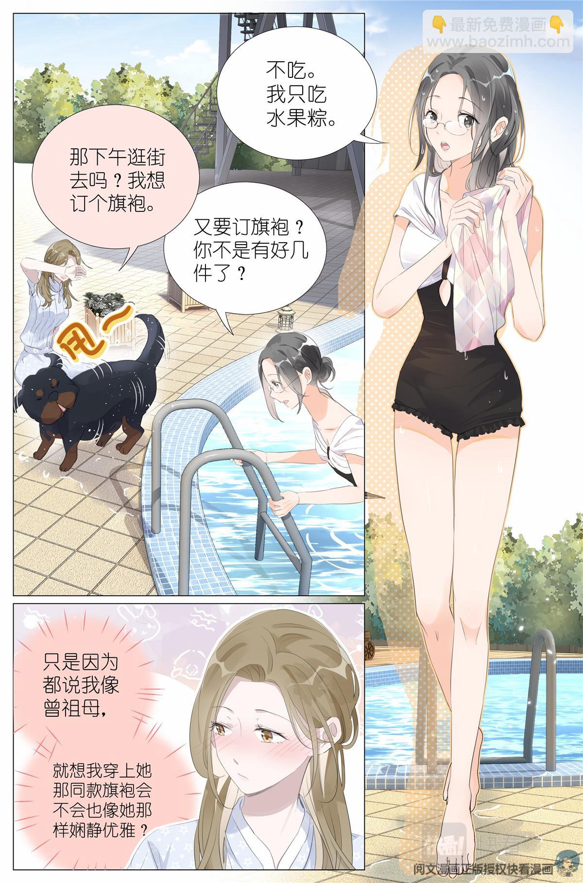 016 愚蠢的你和她-第18话