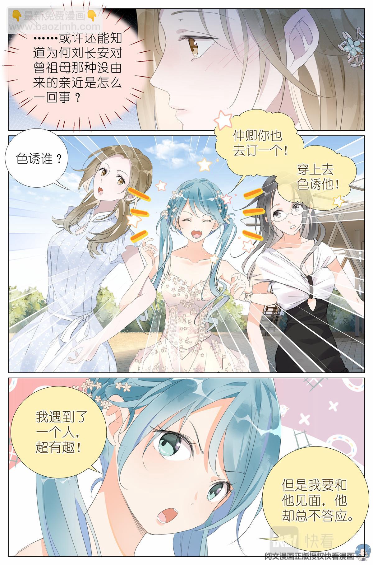 016 愚蠢的你和她-第18话