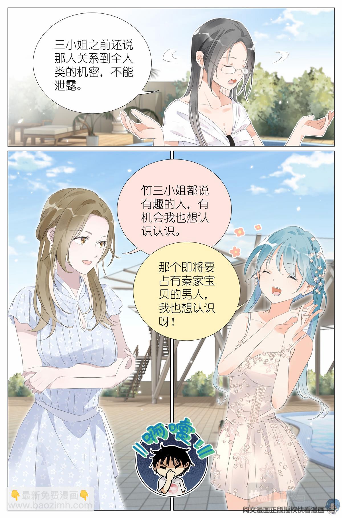 016 愚蠢的你和她-第18话