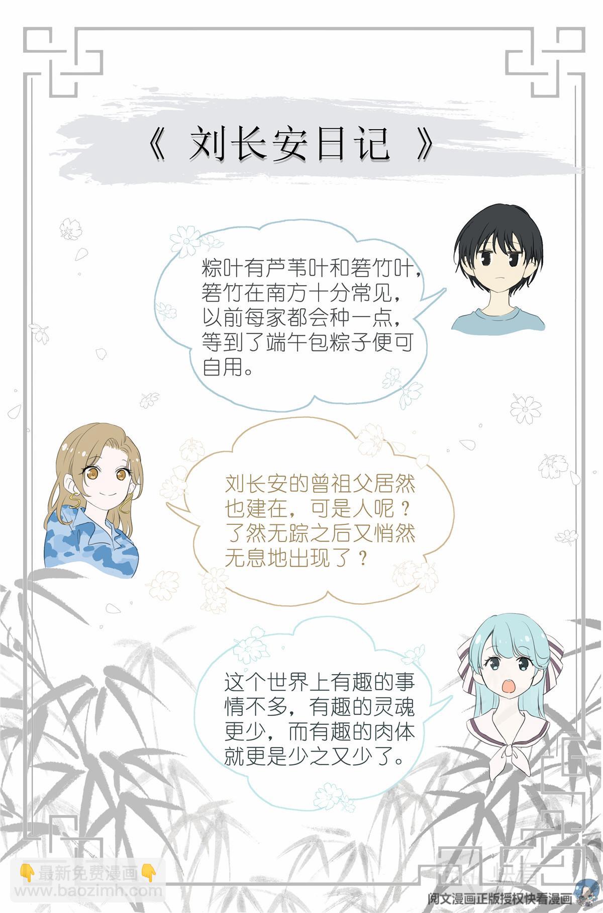 016 愚蠢的你和她-第18话