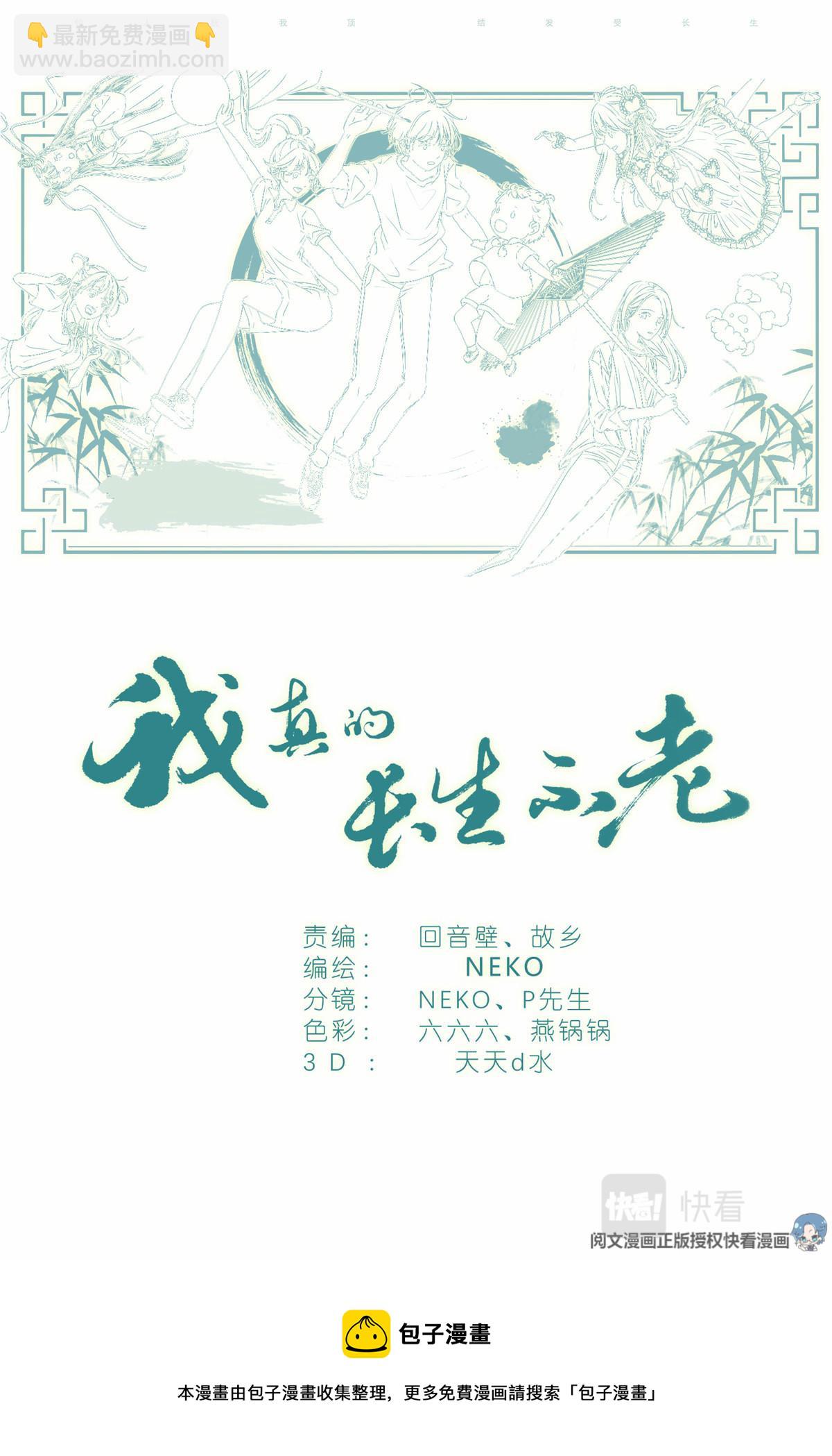 016 愚蠢的你和她-第18话