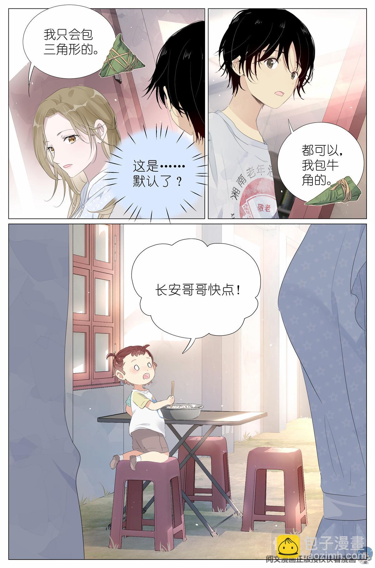 016 愚蠢的你和她-第18话