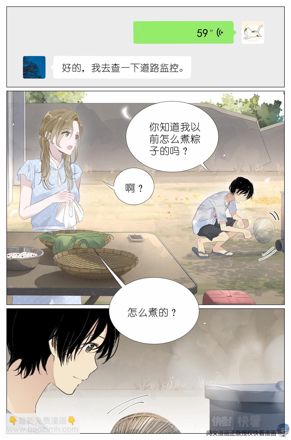 016 愚蠢的你和她-第18话