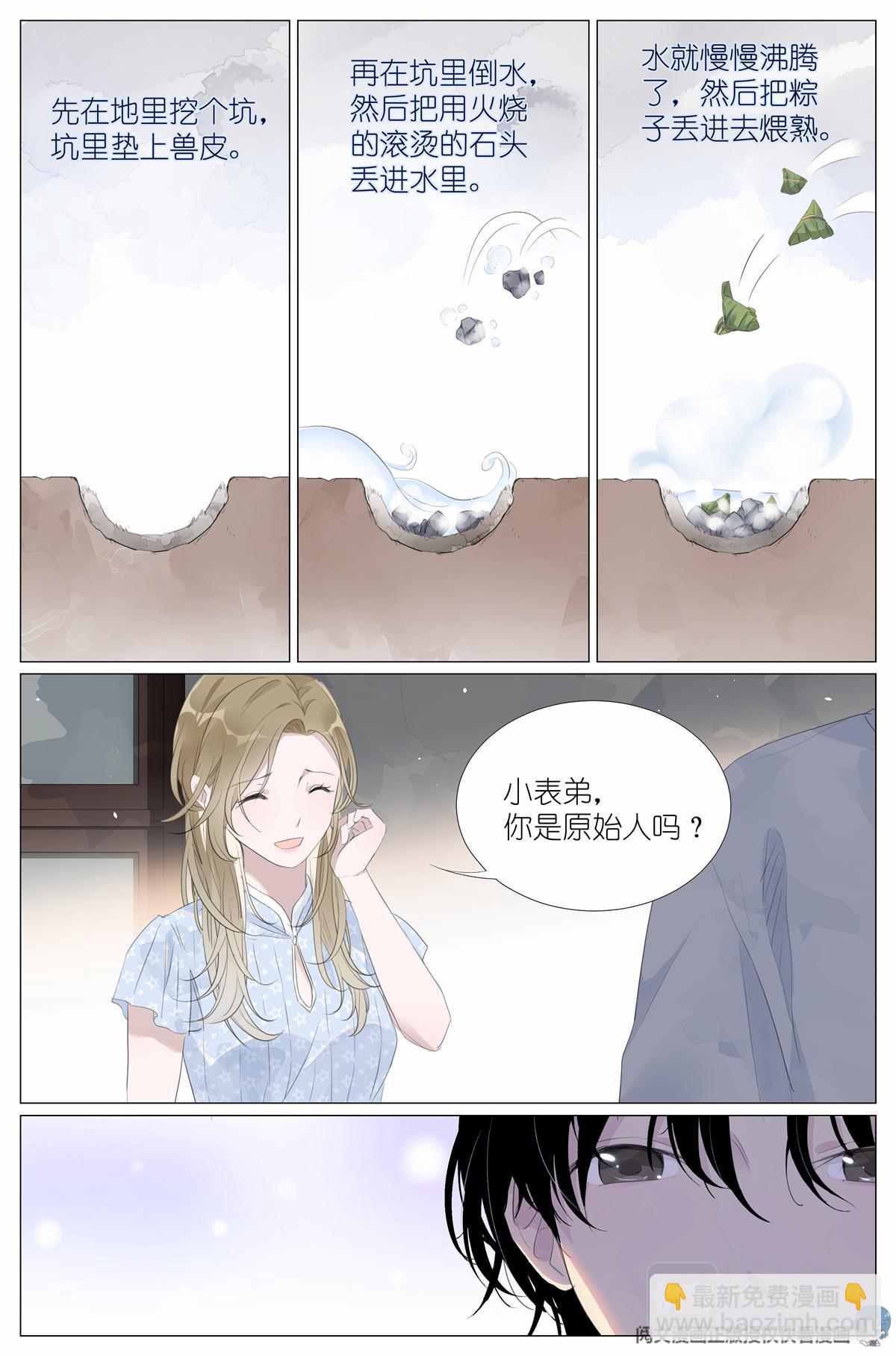 016 愚蠢的你和她-第18话