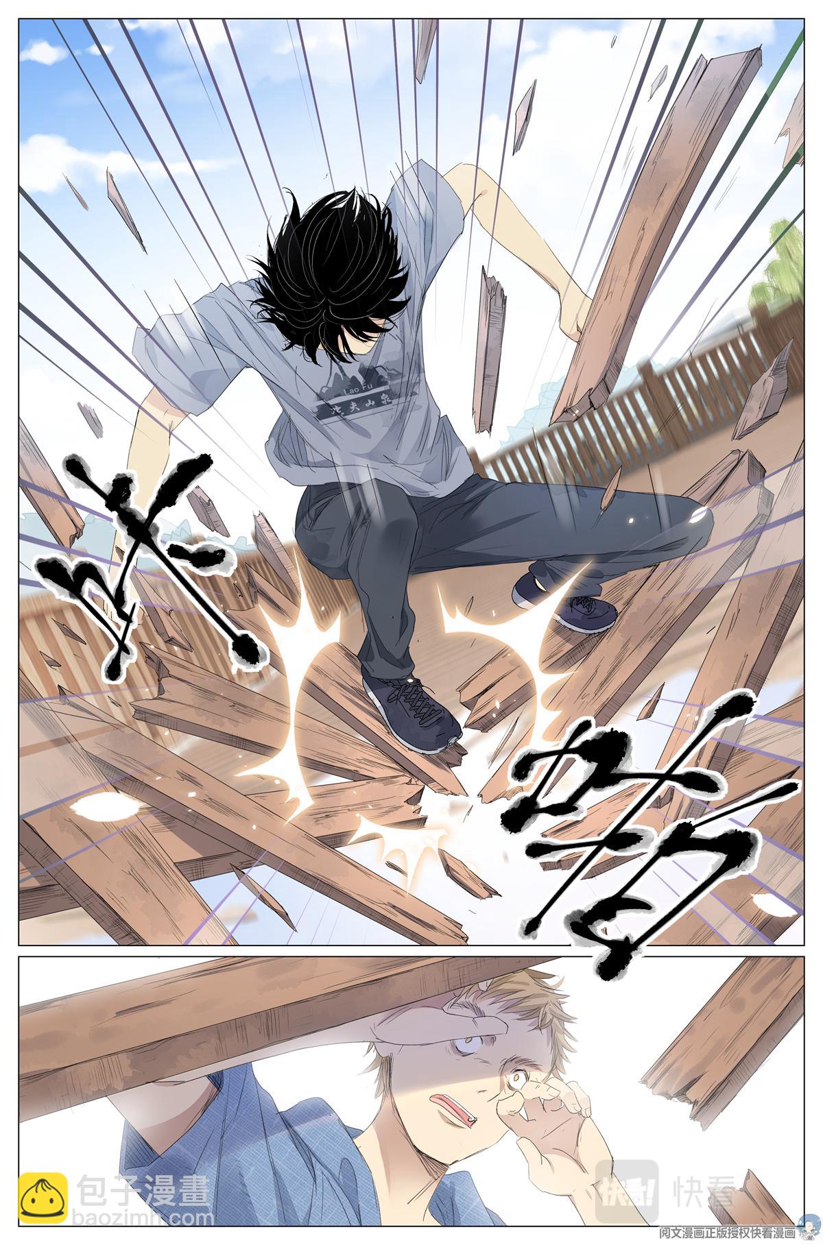 018 舍己救人-第20话