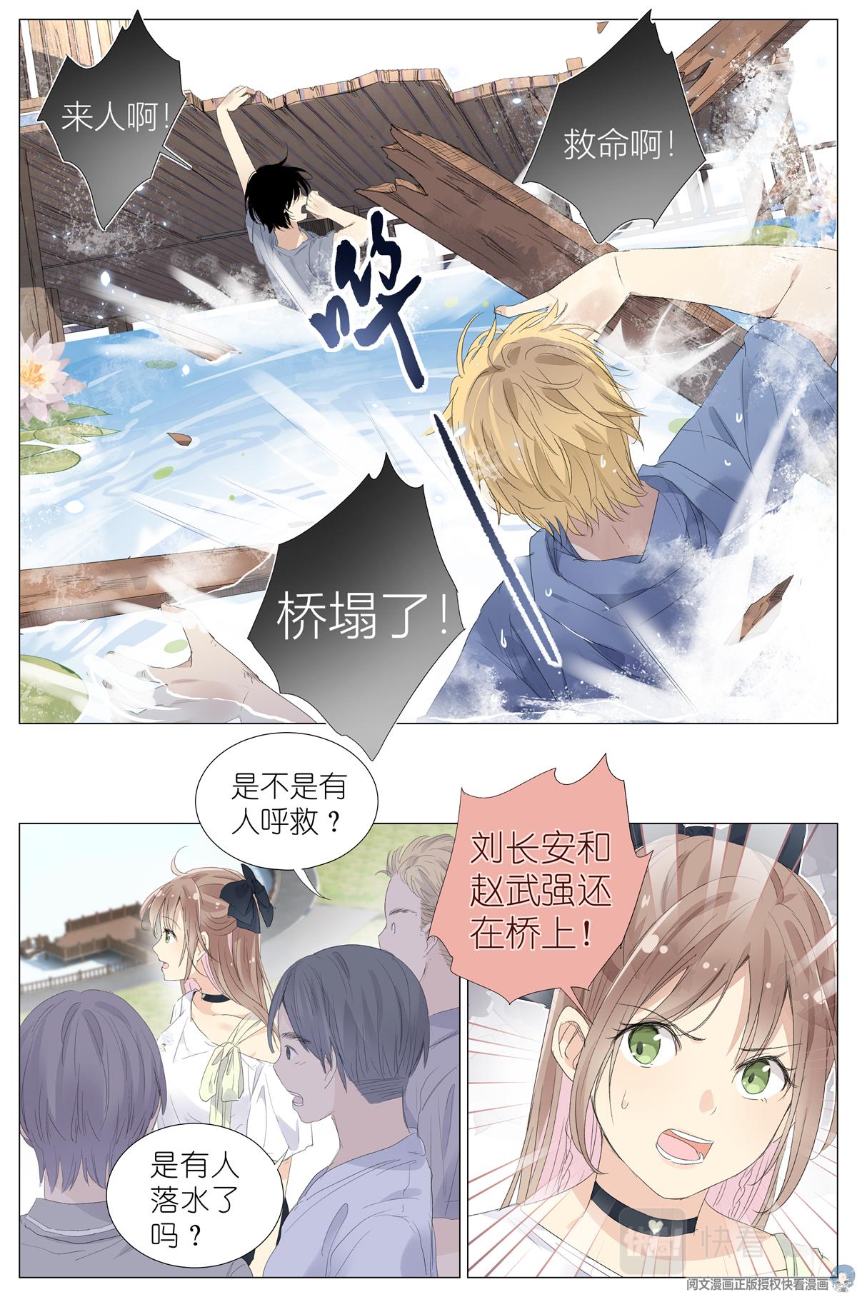 018 舍己救人-第20话