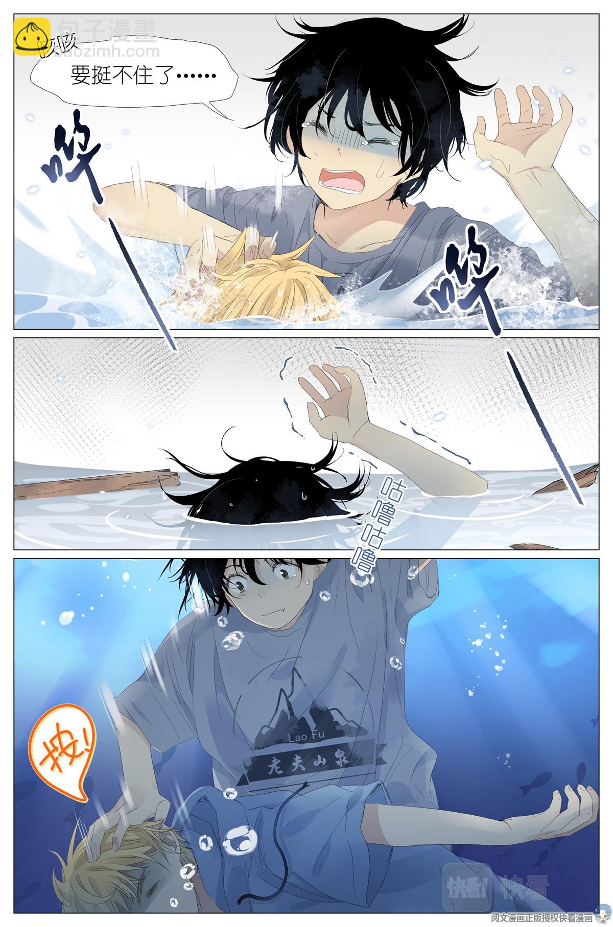 018 舍己救人-第20话