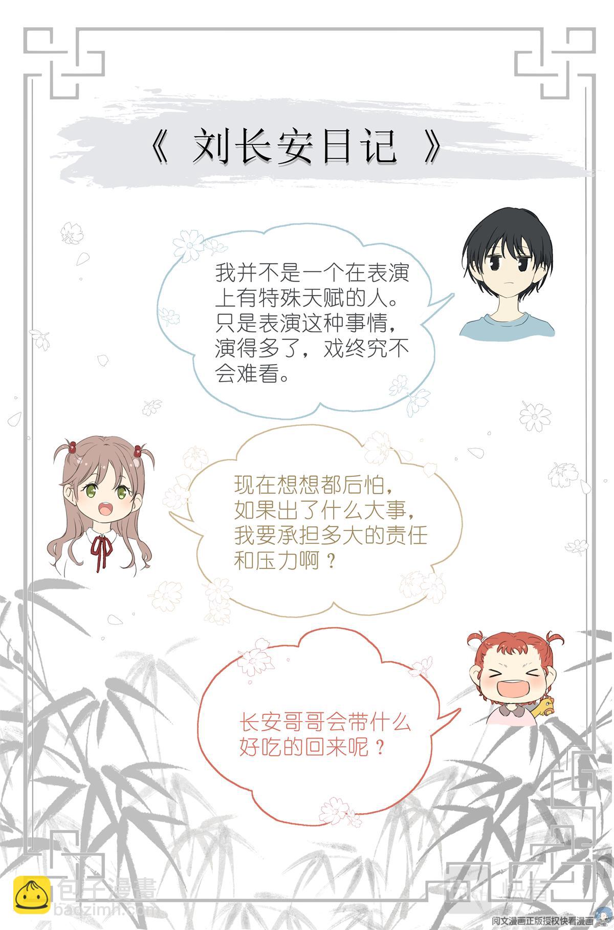 018 舍己救人-第20话