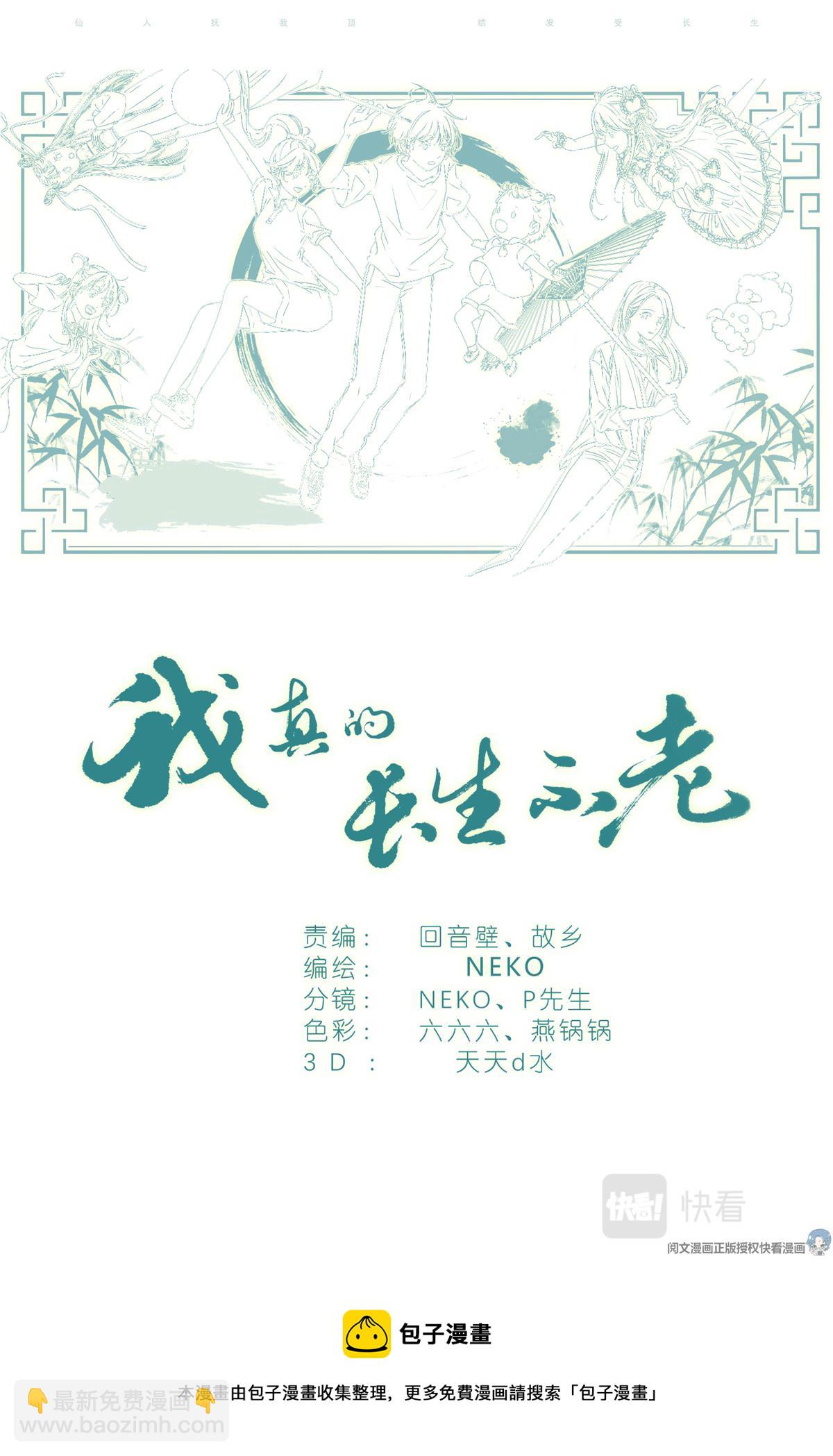 018 舍己救人-第20话