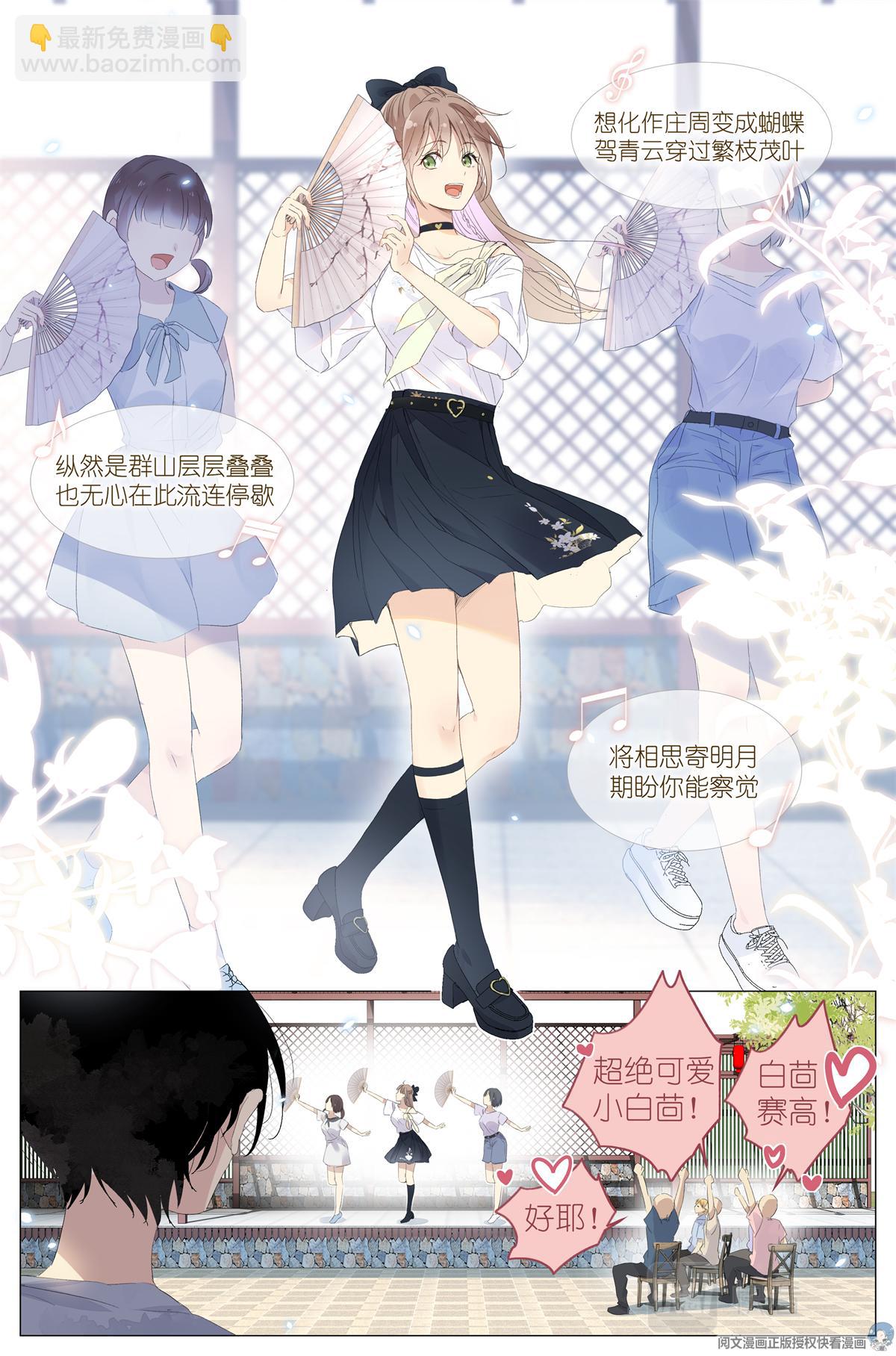 018 舍己救人-第20话