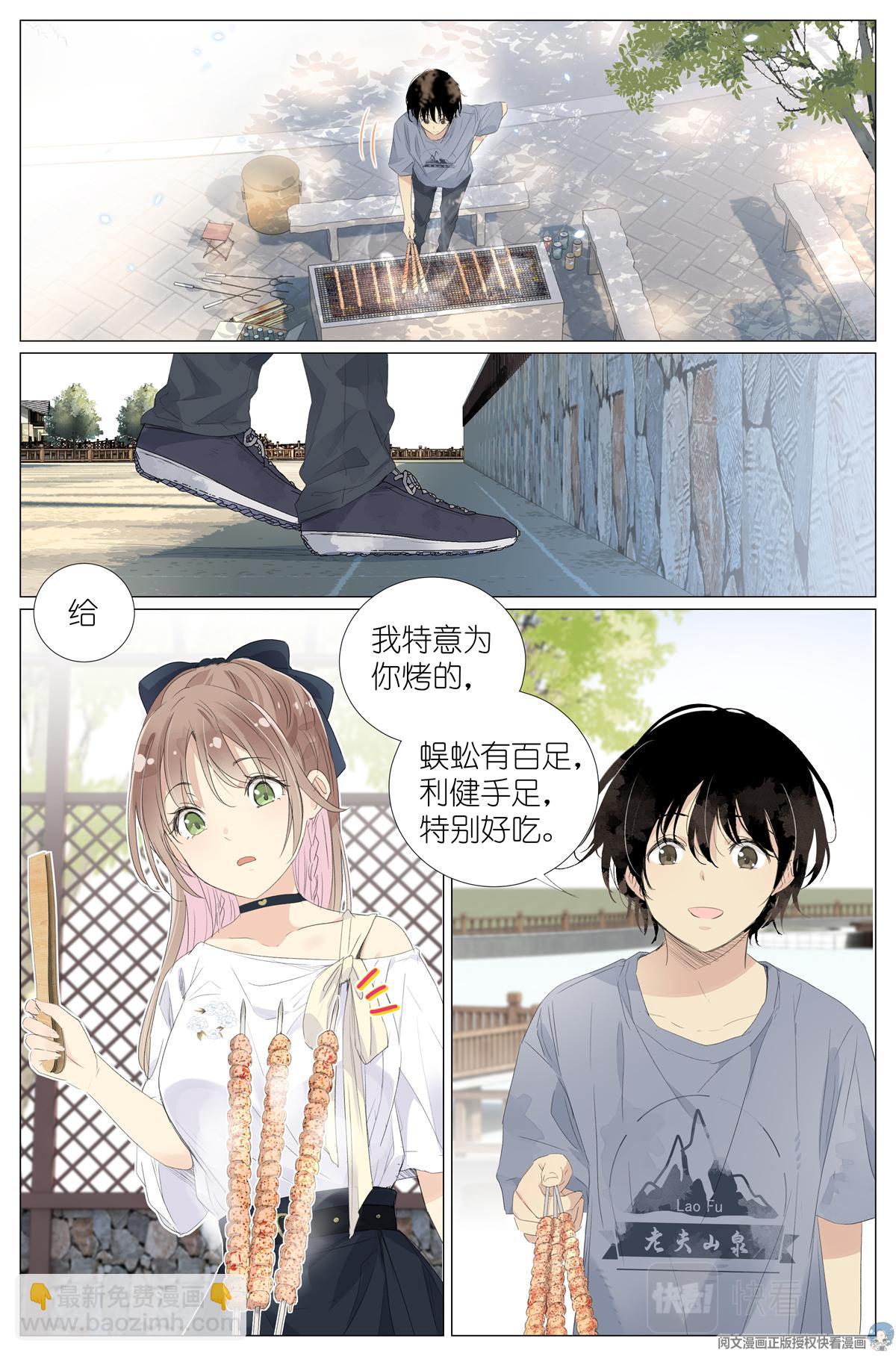 018 舍己救人-第20话