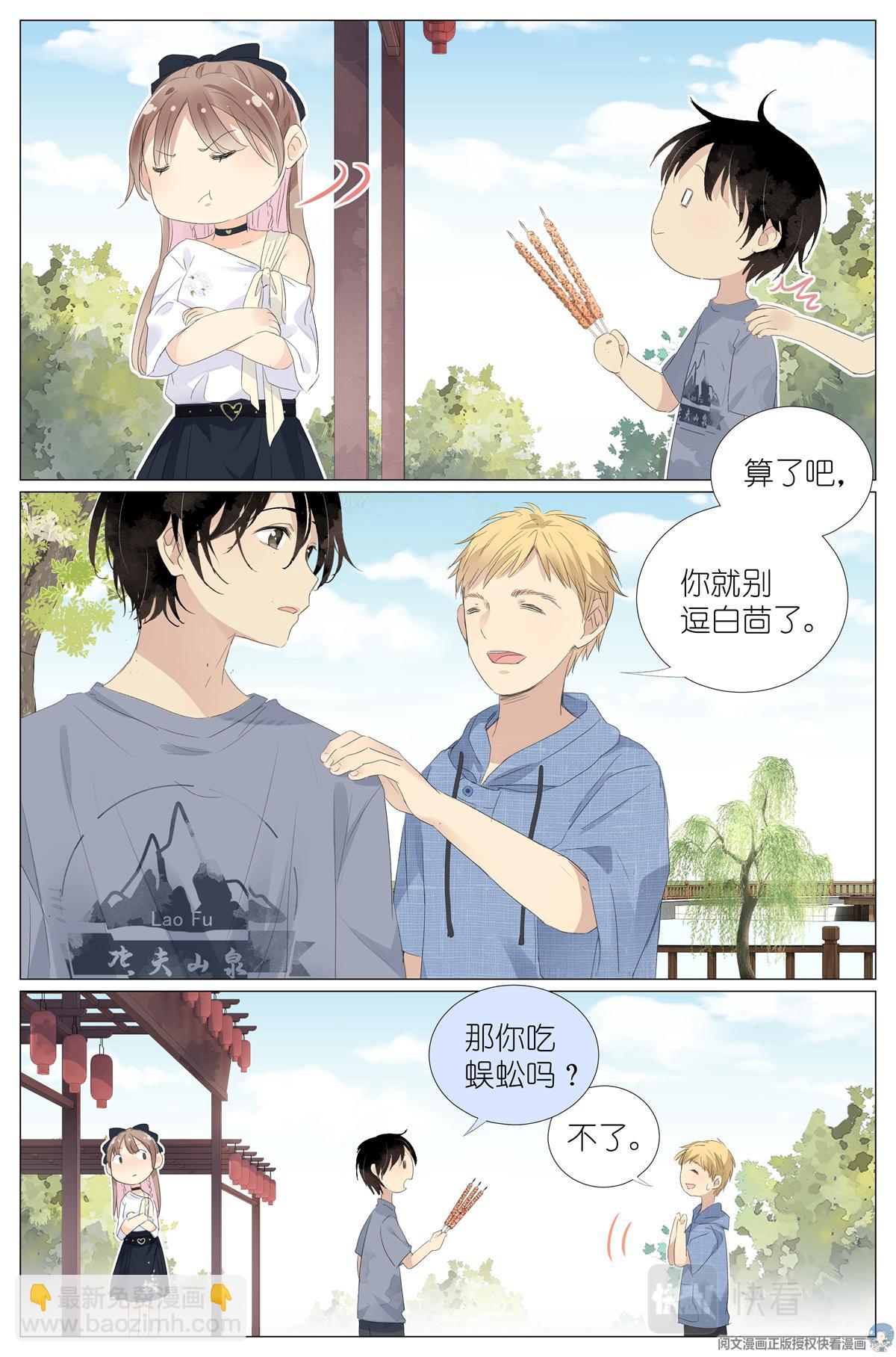 018 舍己救人-第20话