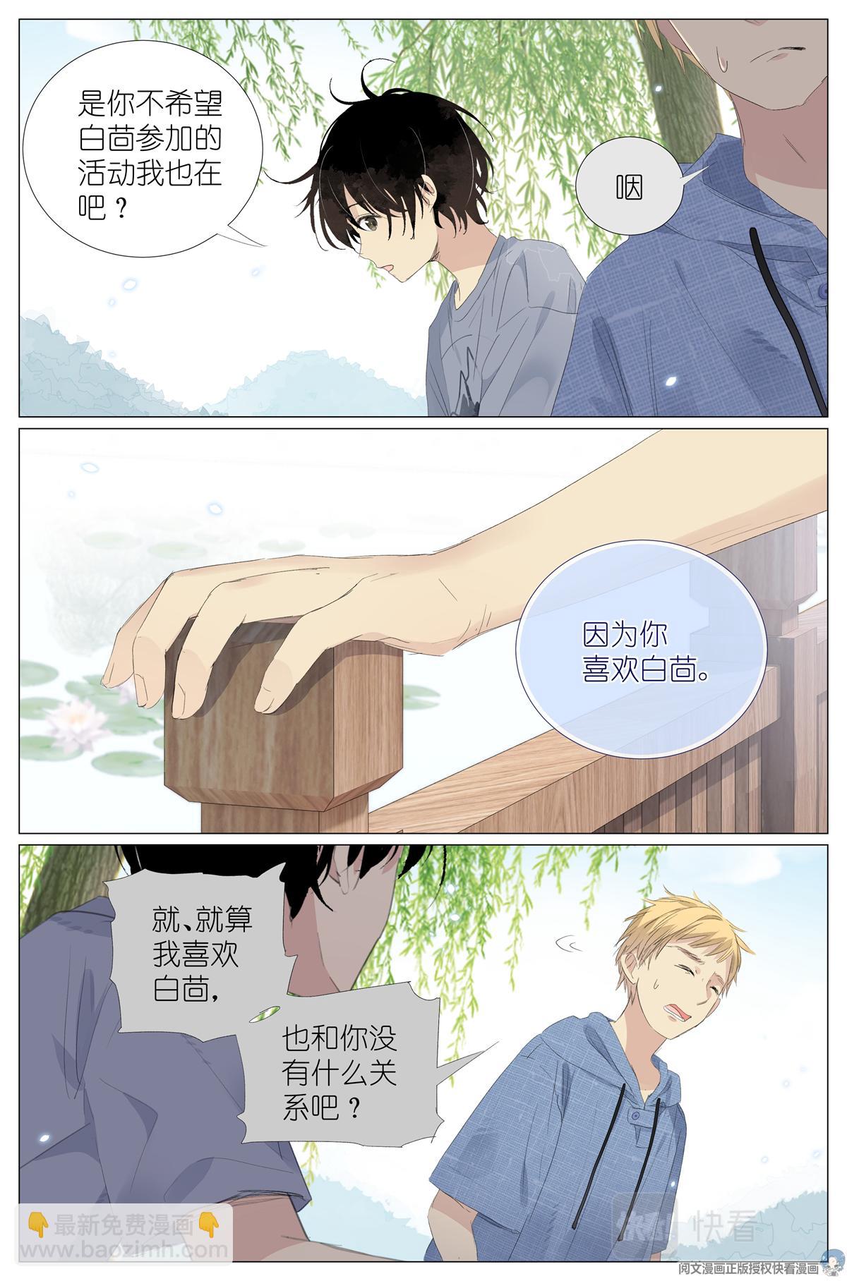 018 舍己救人-第20话