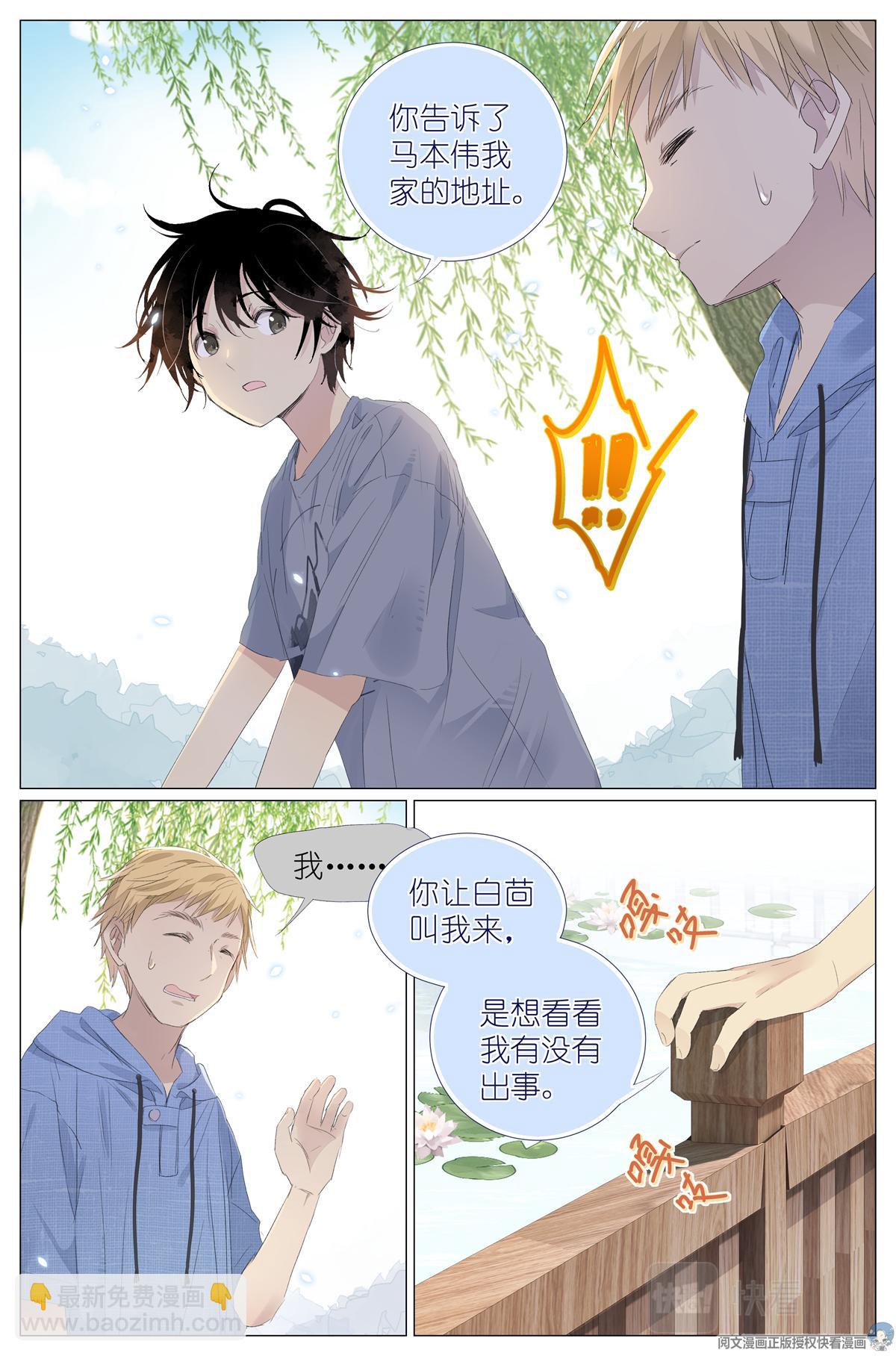 018 舍己救人-第20话