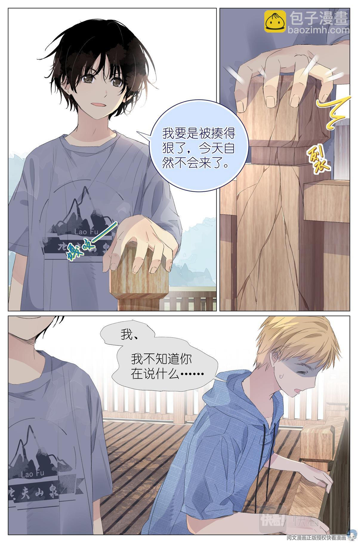 018 舍己救人-第20话