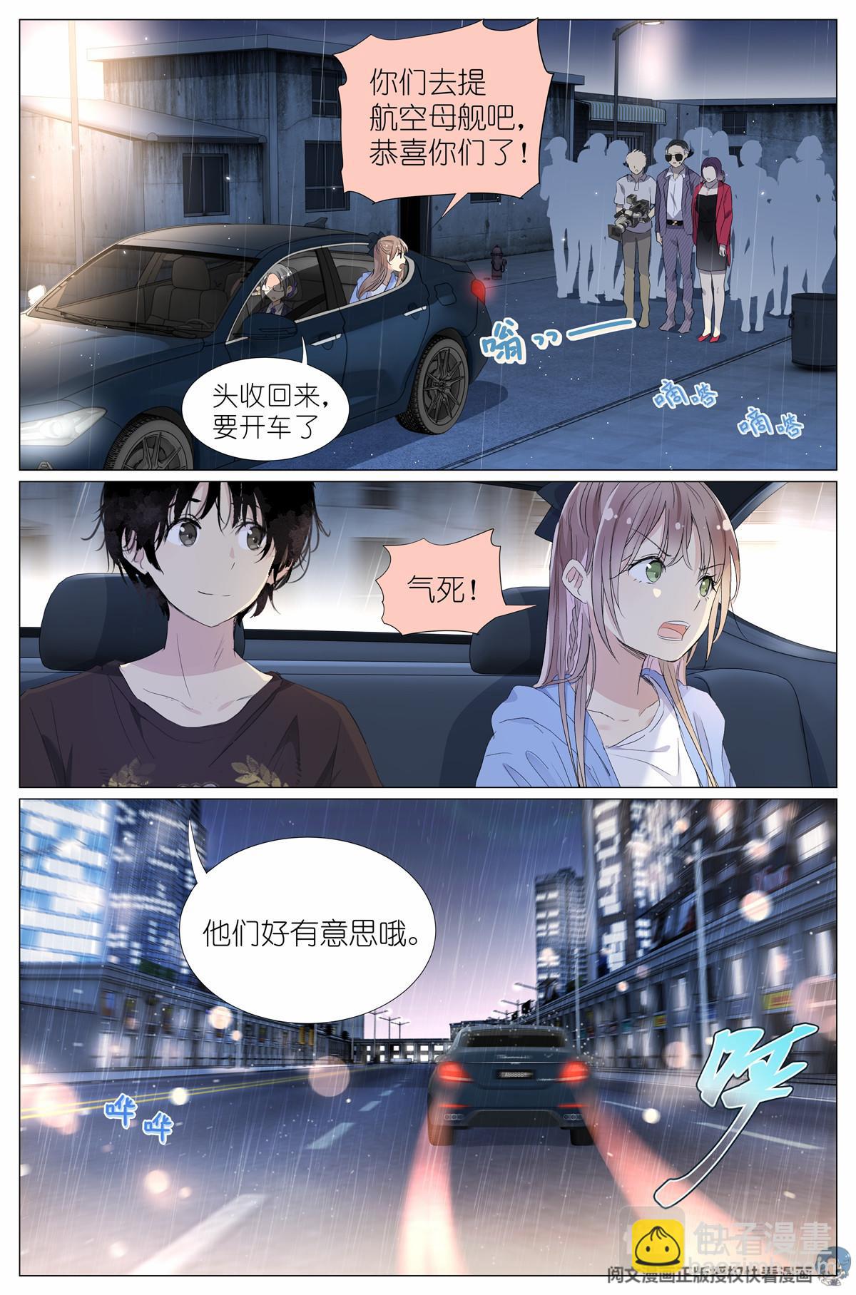 020 总裁对总裁-第22话