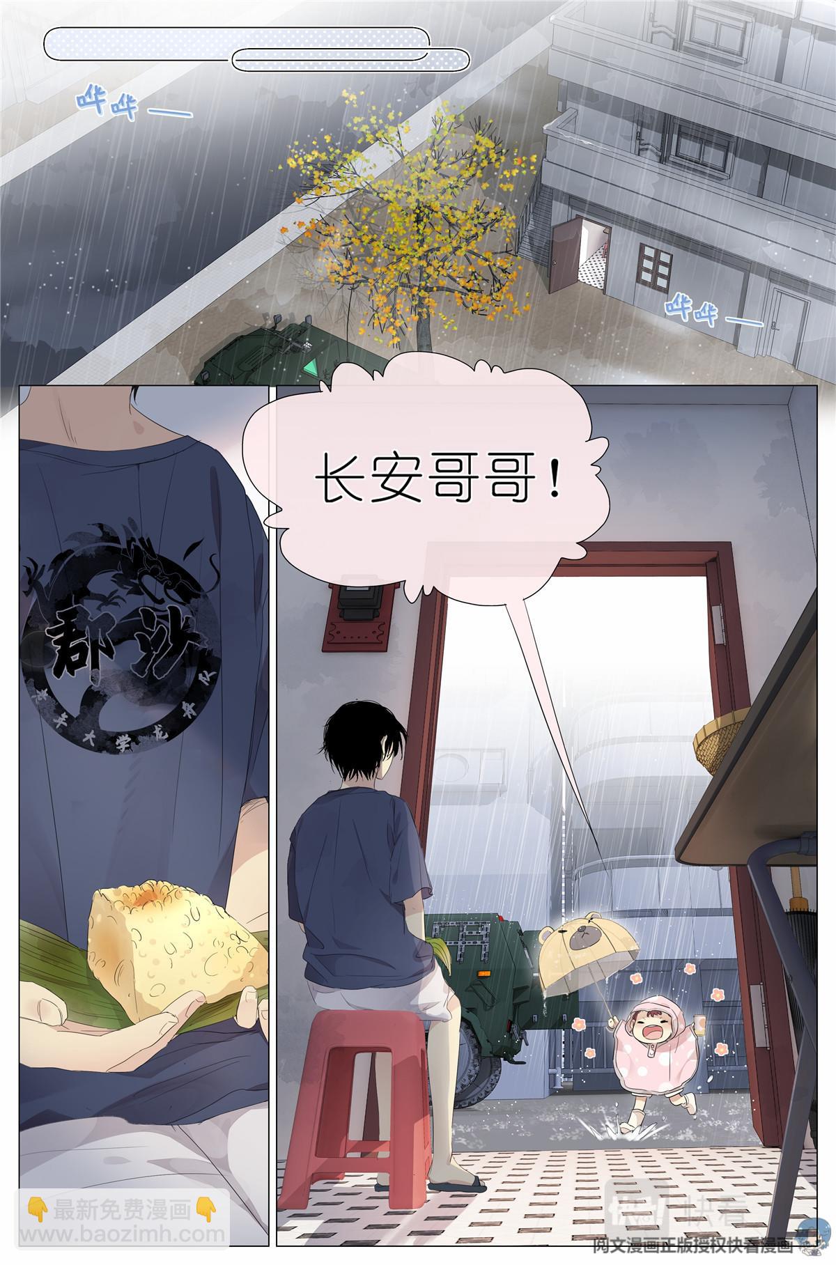 020 总裁对总裁-第22话