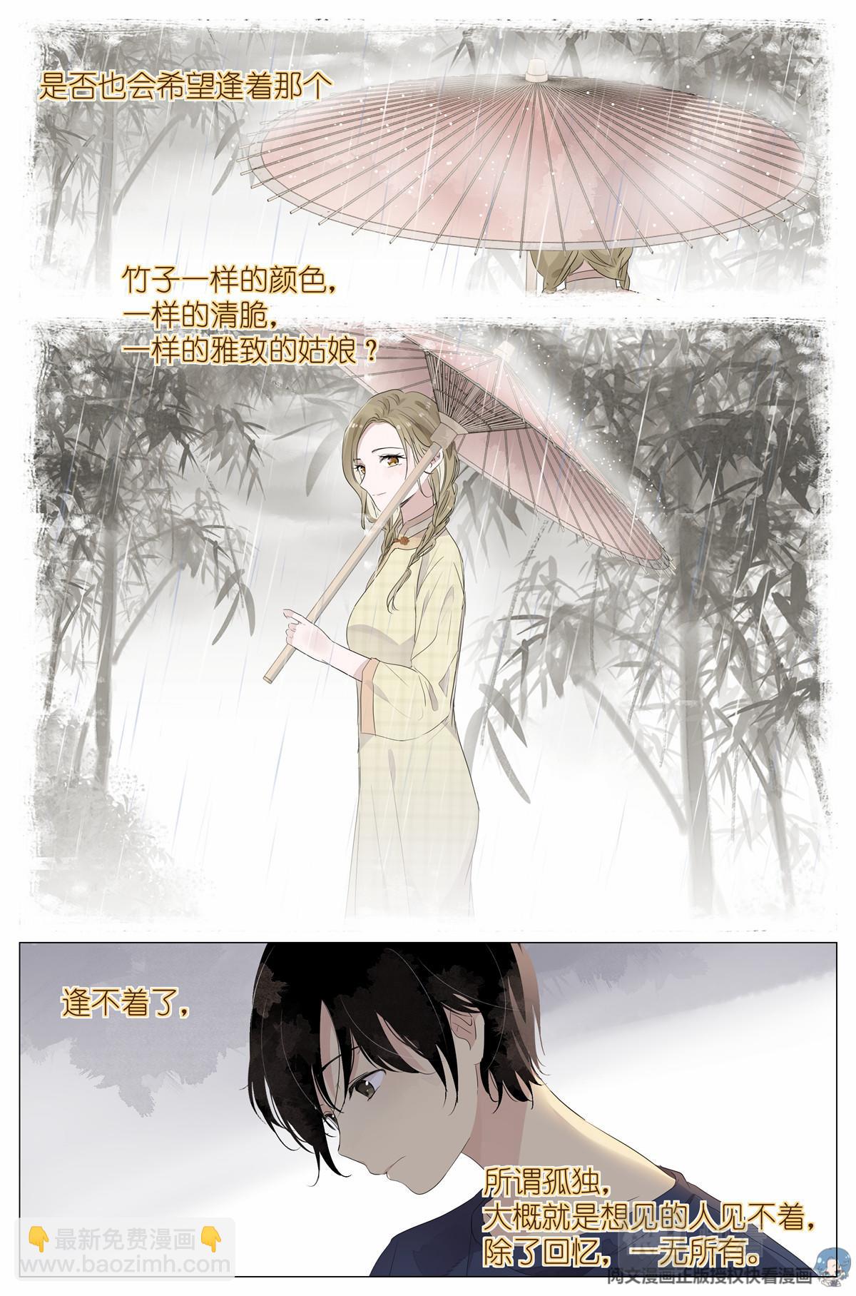 020 总裁对总裁-第22话