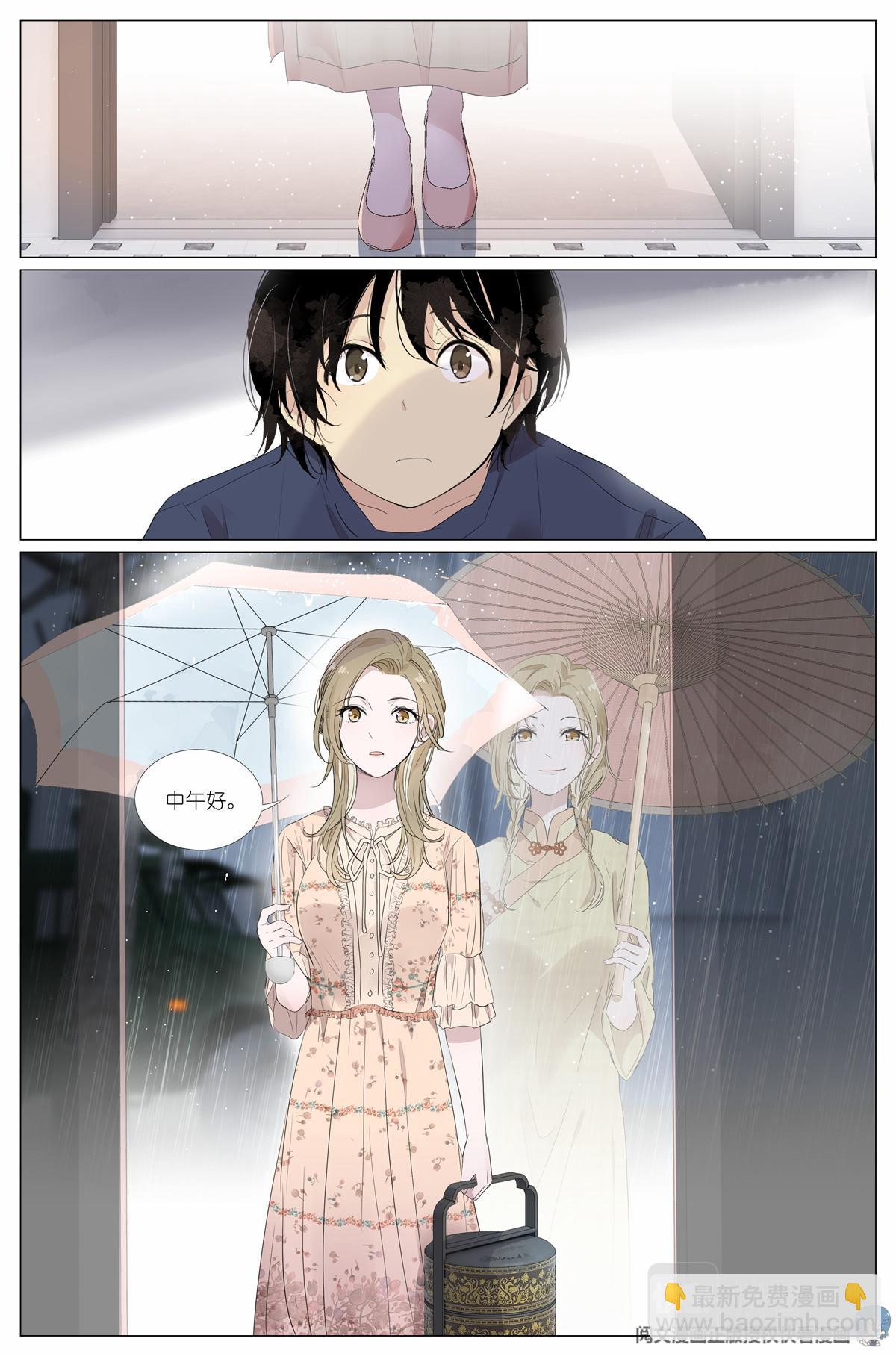 020 总裁对总裁-第22话