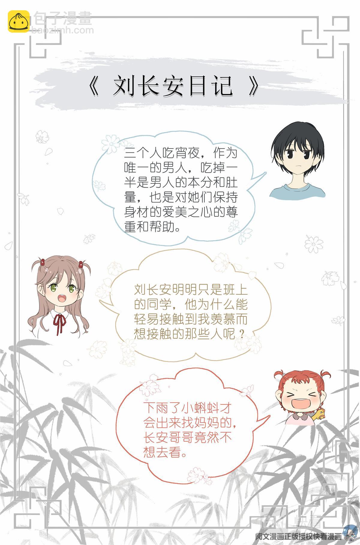 020 总裁对总裁-第22话