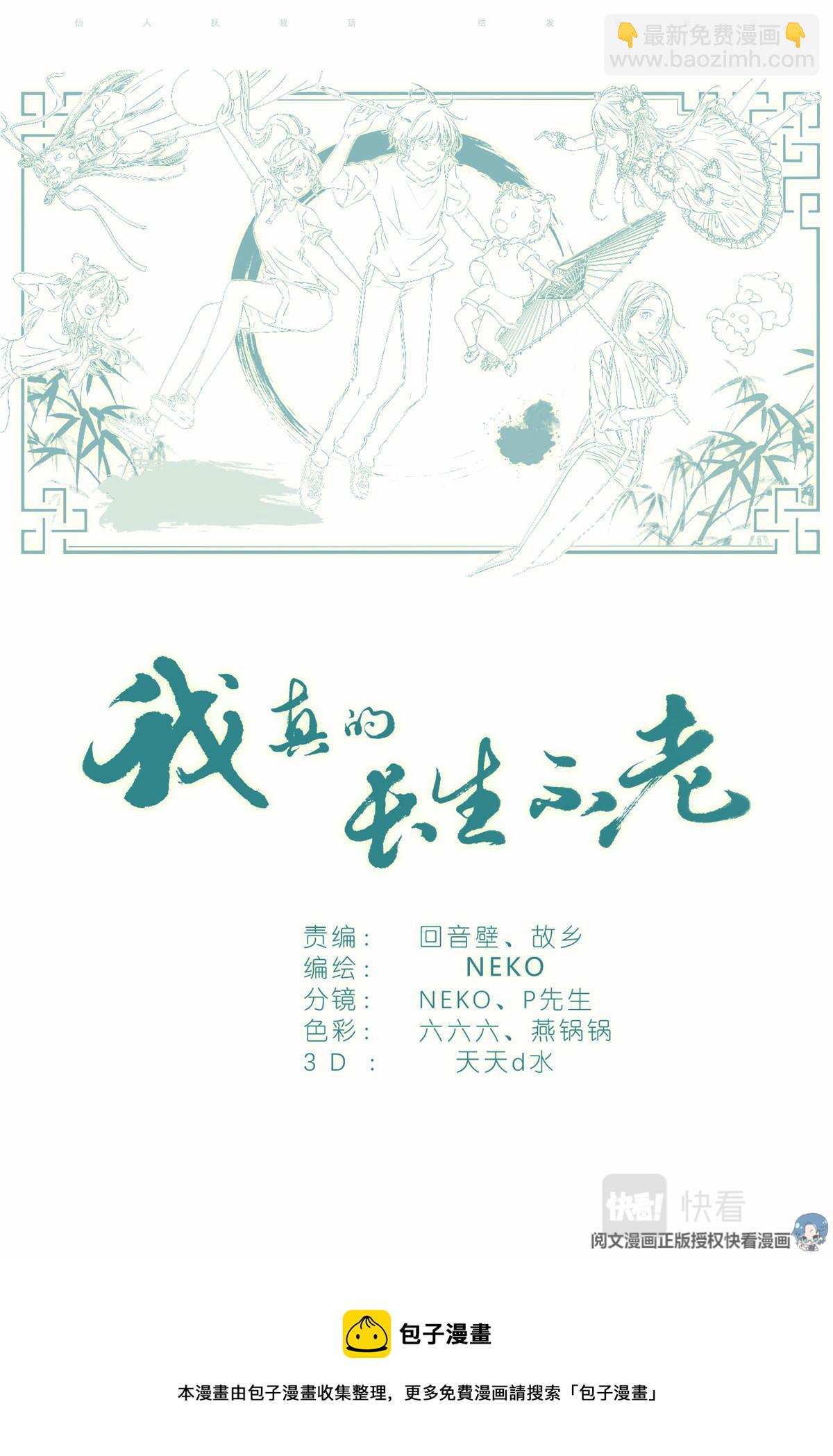 020 总裁对总裁-第22话