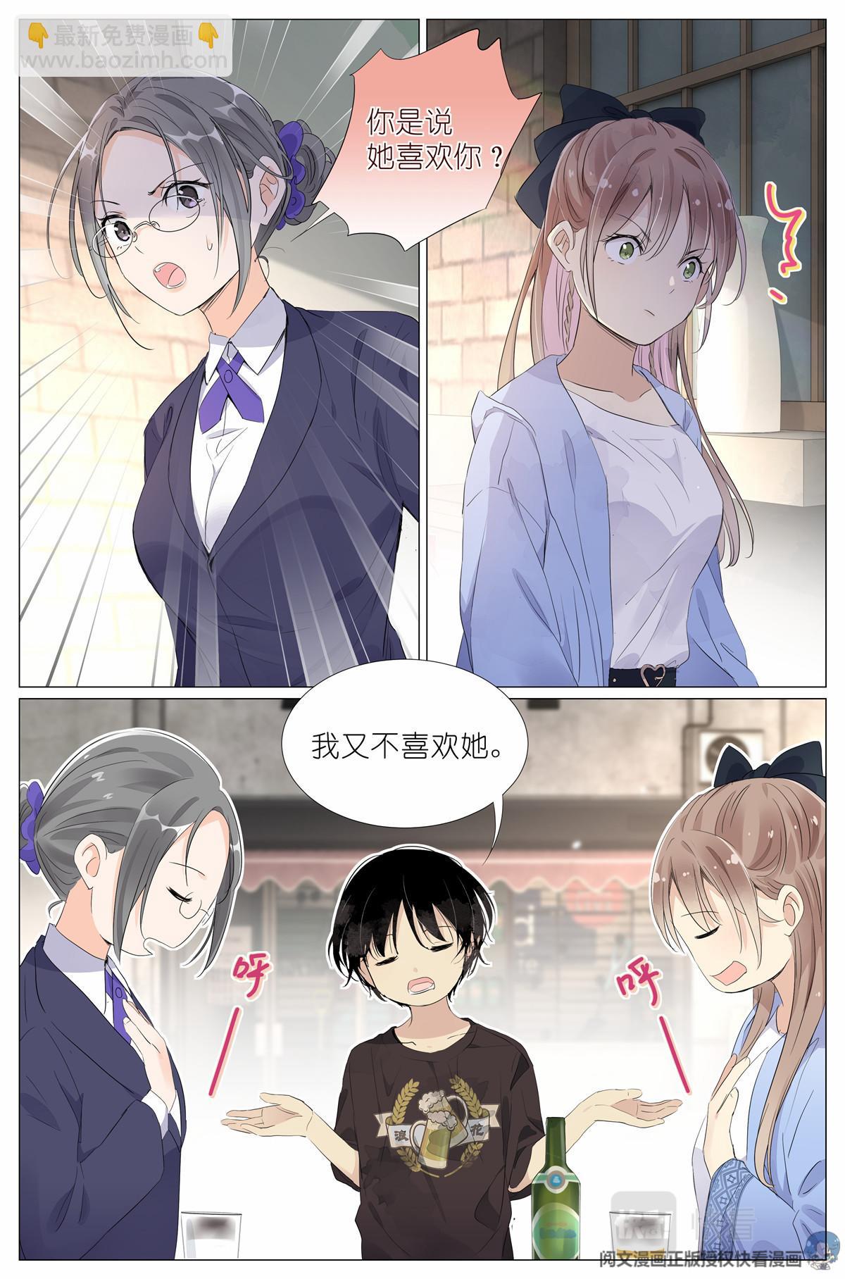 020 总裁对总裁-第22话