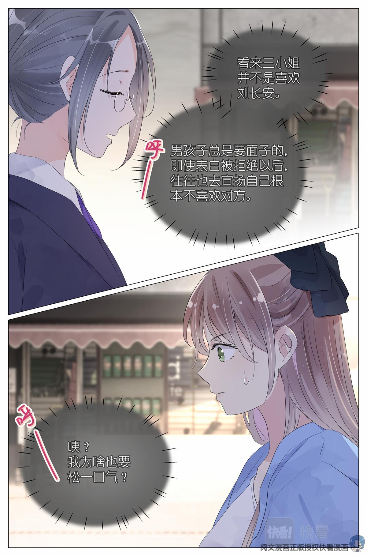 020 总裁对总裁-第22话