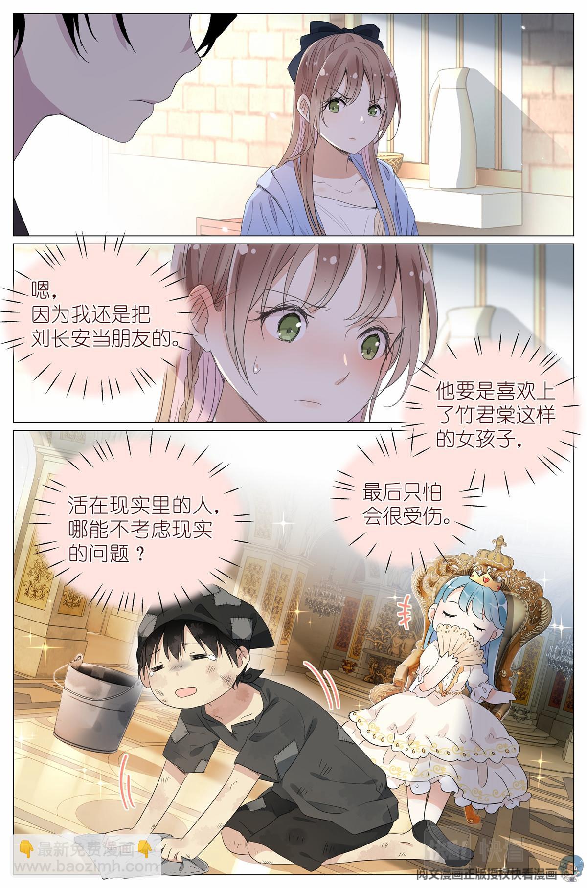 020 总裁对总裁-第22话