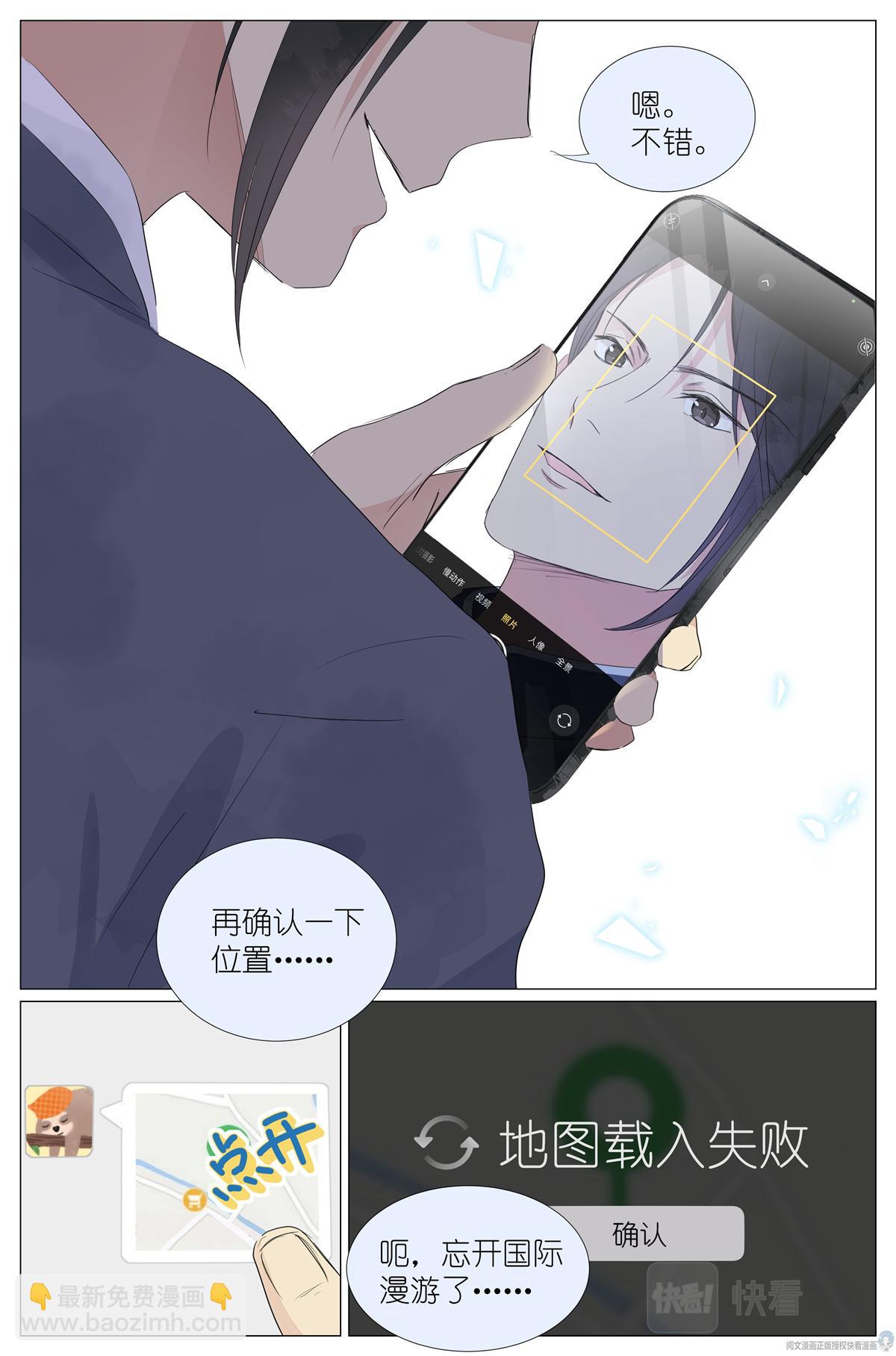 022 跨过山，跨过海，去见你-第24话