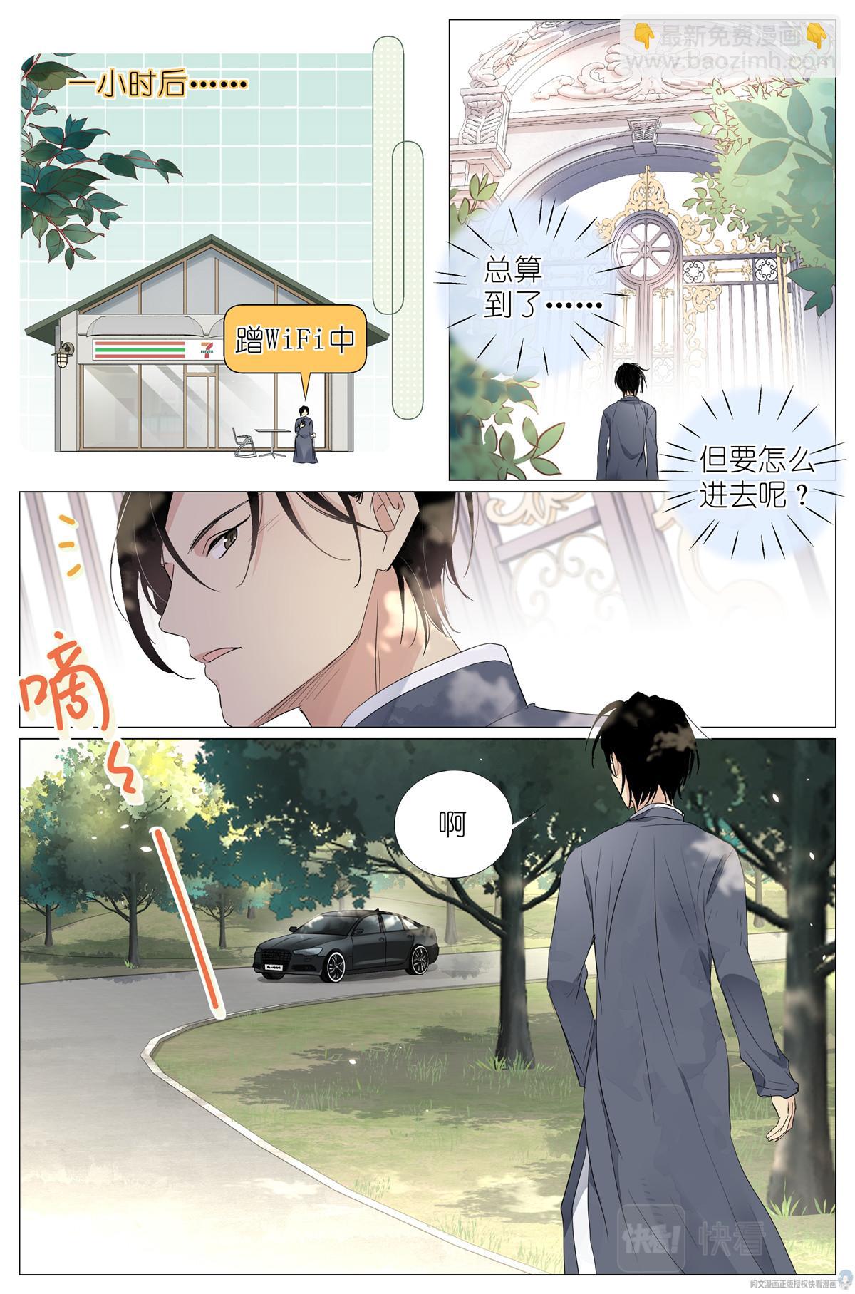 022 跨过山，跨过海，去见你-第24话