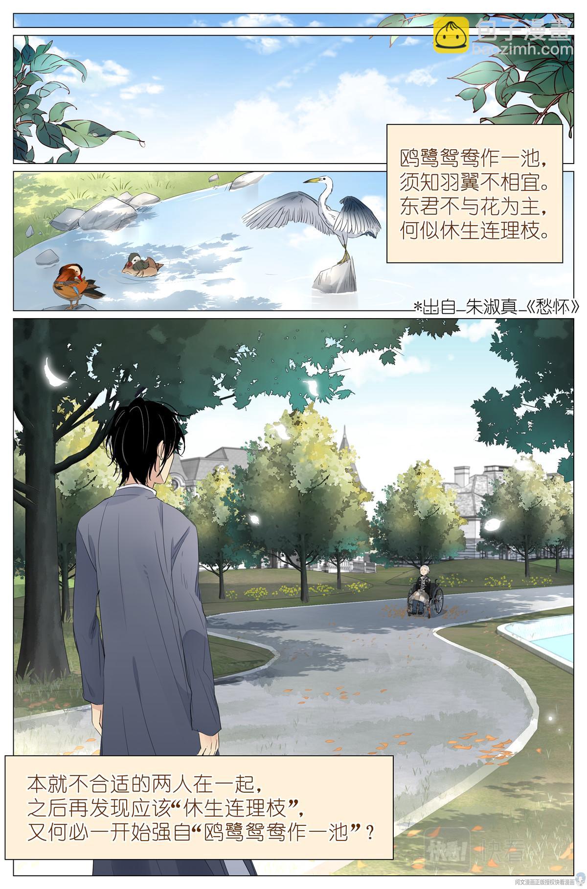 022 跨过山，跨过海，去见你-第24话