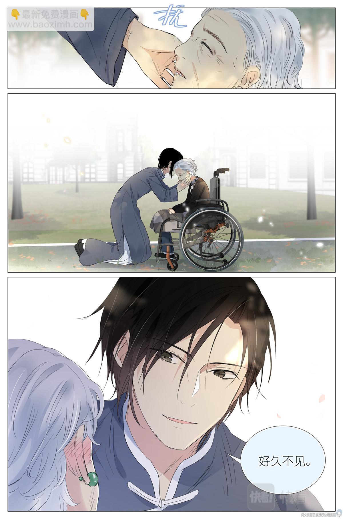 022 跨过山，跨过海，去见你-第24话