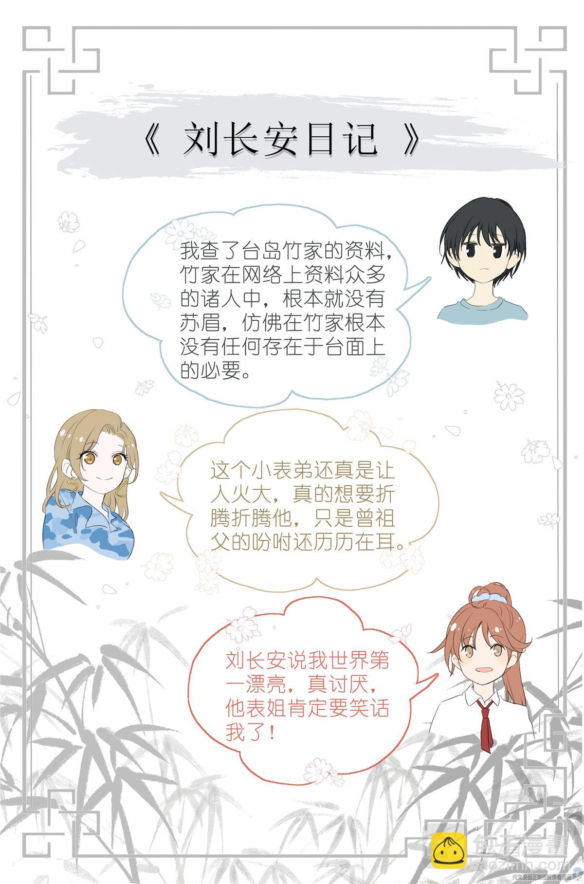 022 跨过山，跨过海，去见你-第24话