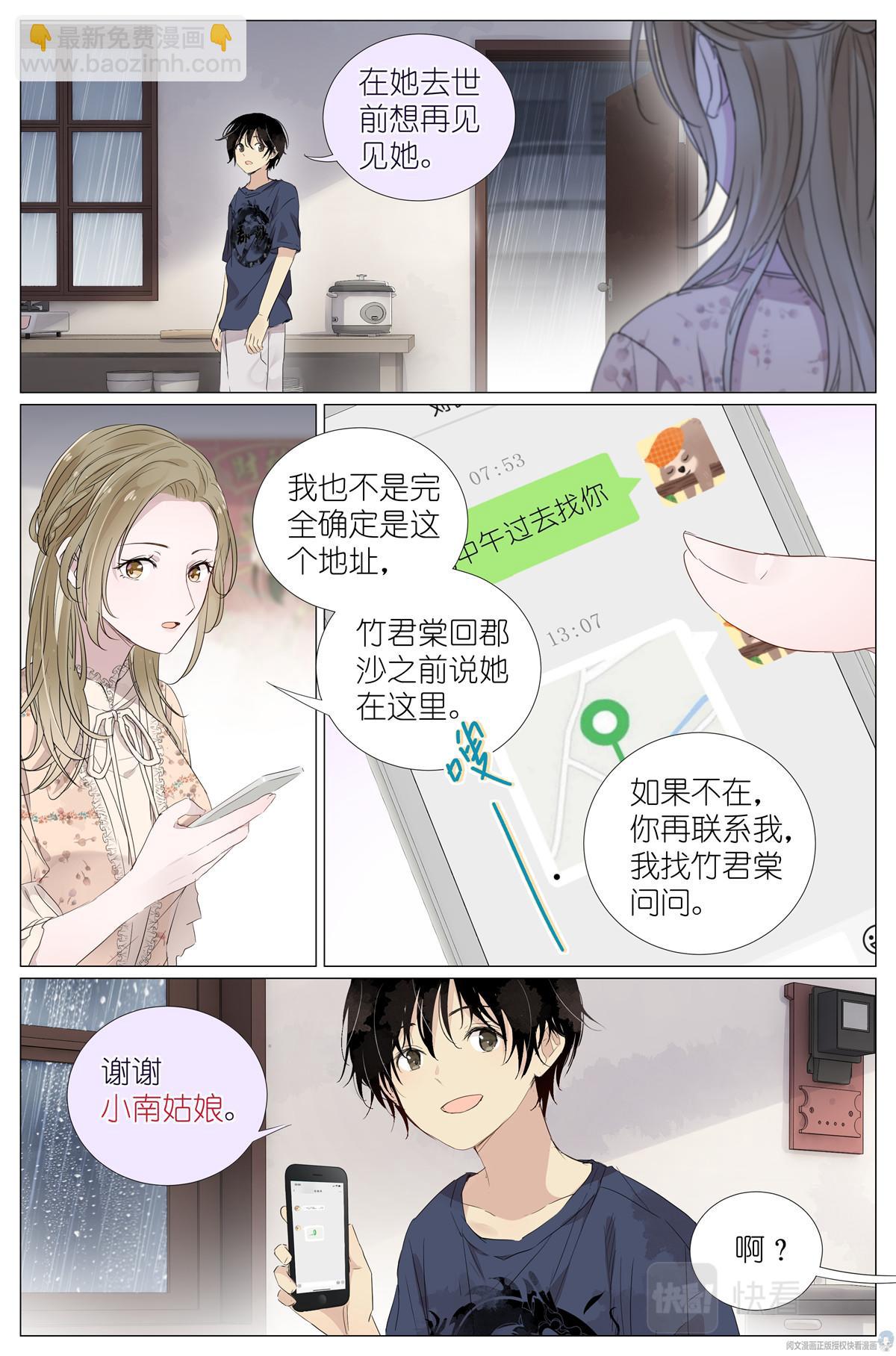 022 跨过山，跨过海，去见你-第24话