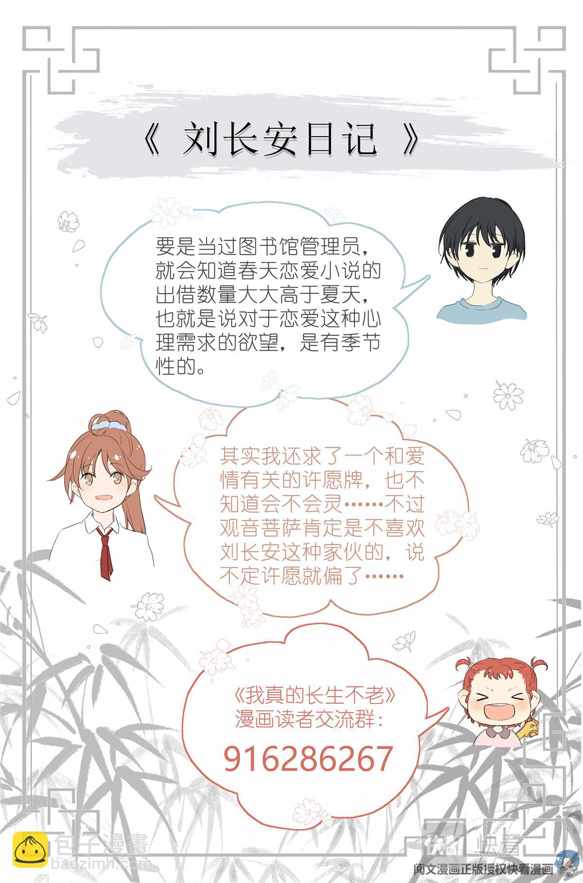 024 我还没欺负够你-第26话