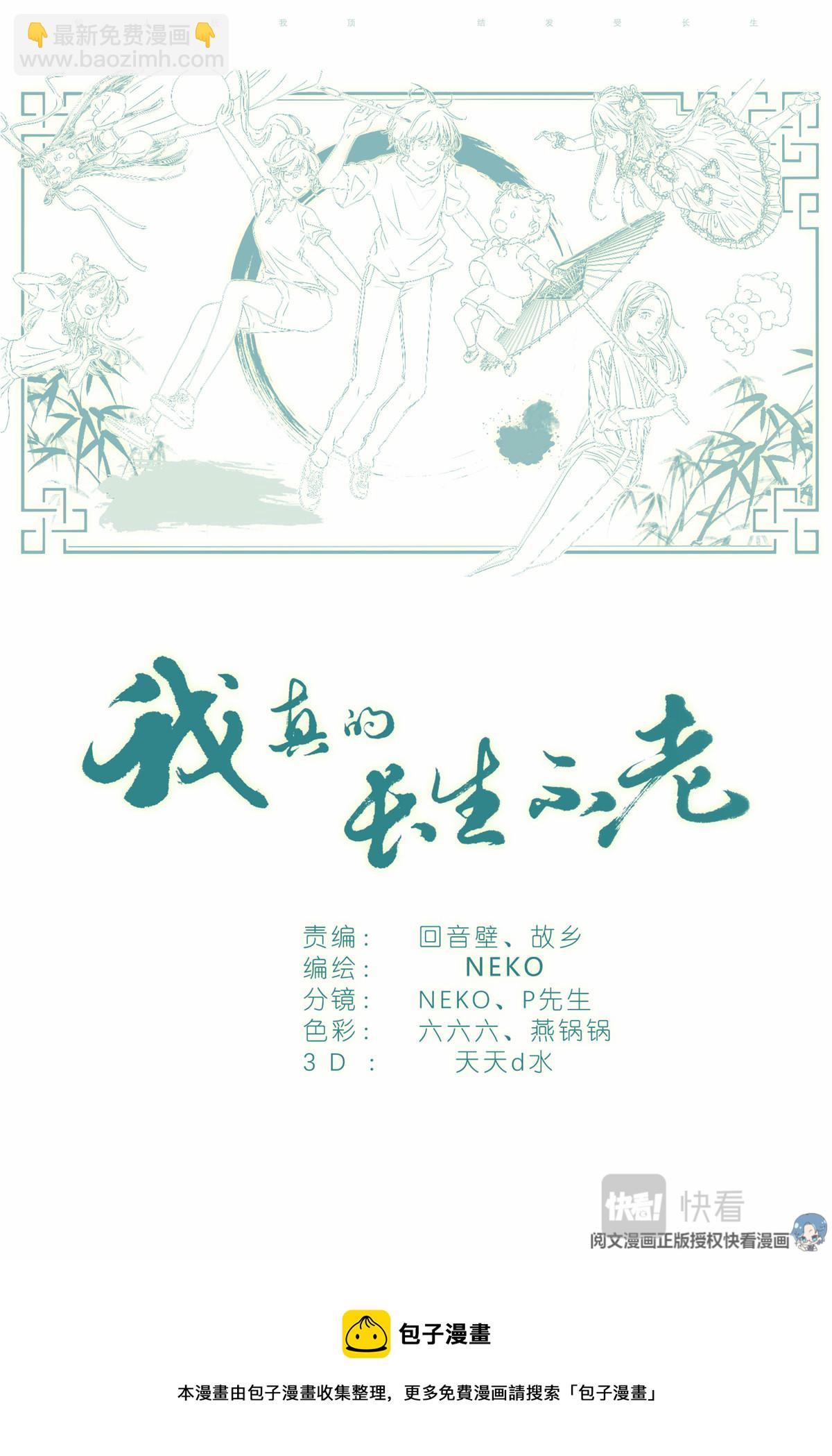 024 我还没欺负够你-第26话