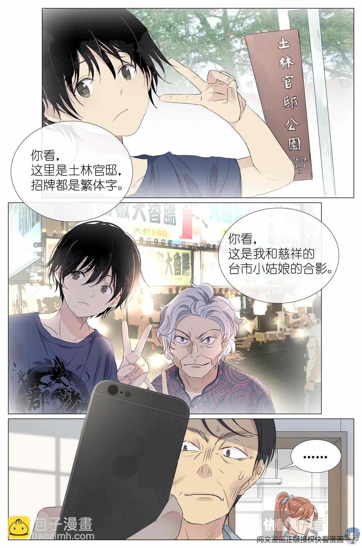 024 我还没欺负够你-第26话